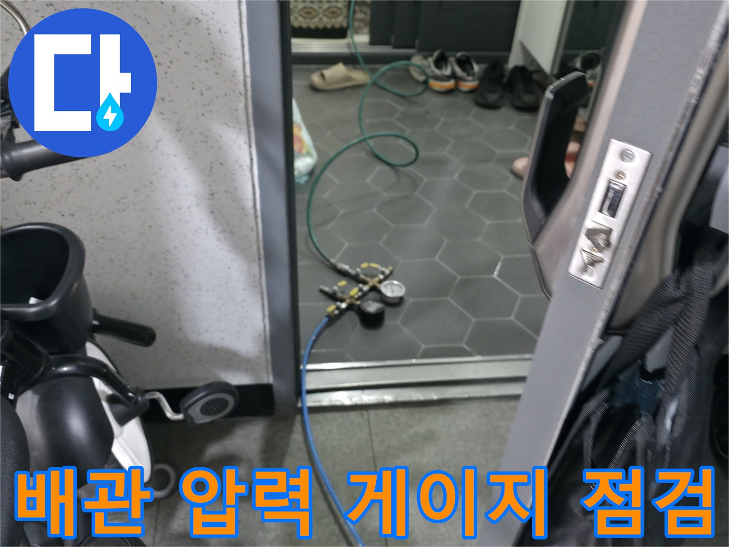 배관-누수-진단을-위한-공압-게이지-측정-장비
