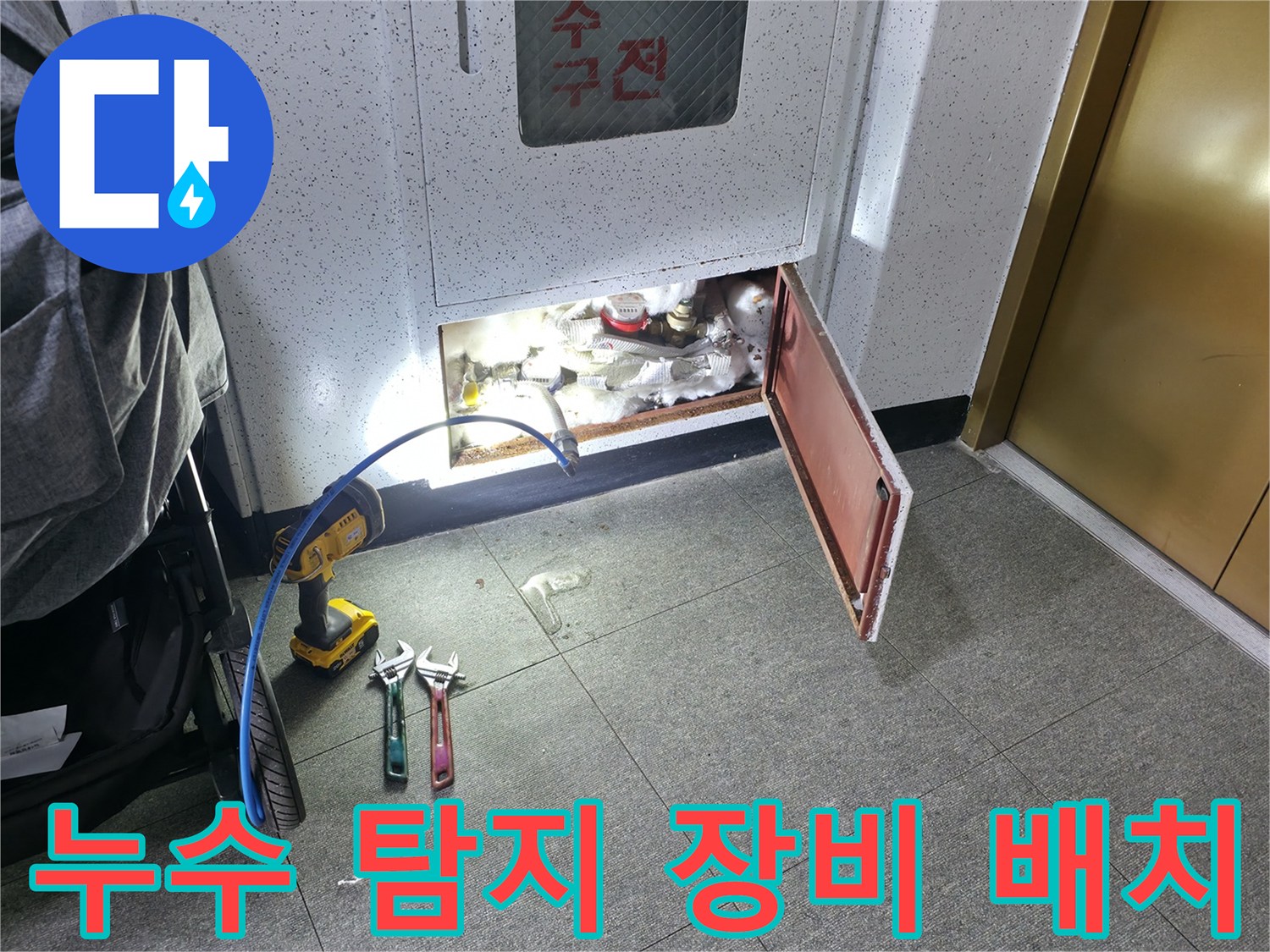 배관 누수 확인을 위한 - 공압 테스트 장비와 도구들