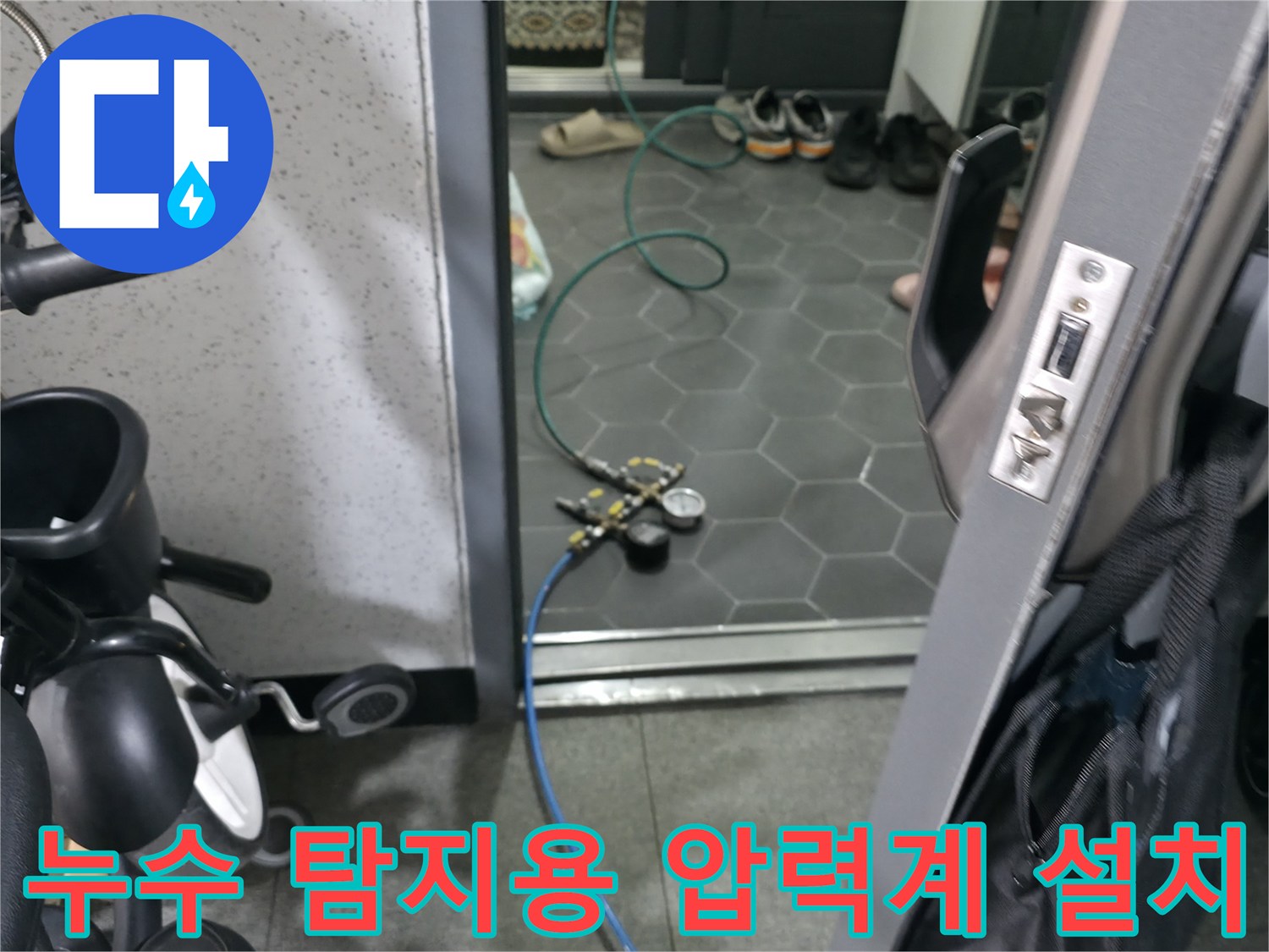 배관-누수-확인을-위한-압력-게이지와-연결된-검사-호스들