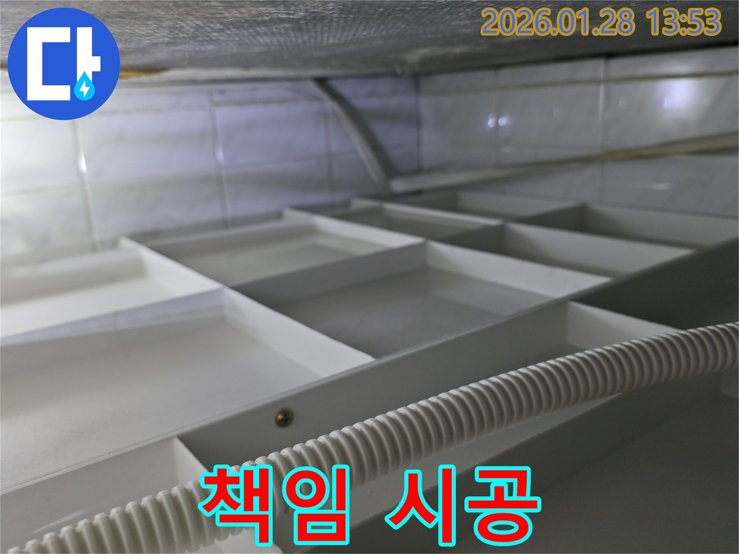 아파트 천장 누수 책임 시공 - 꼼꼼한 시공과 철저한 사후 관리로 고객 만족도를 높입니다.