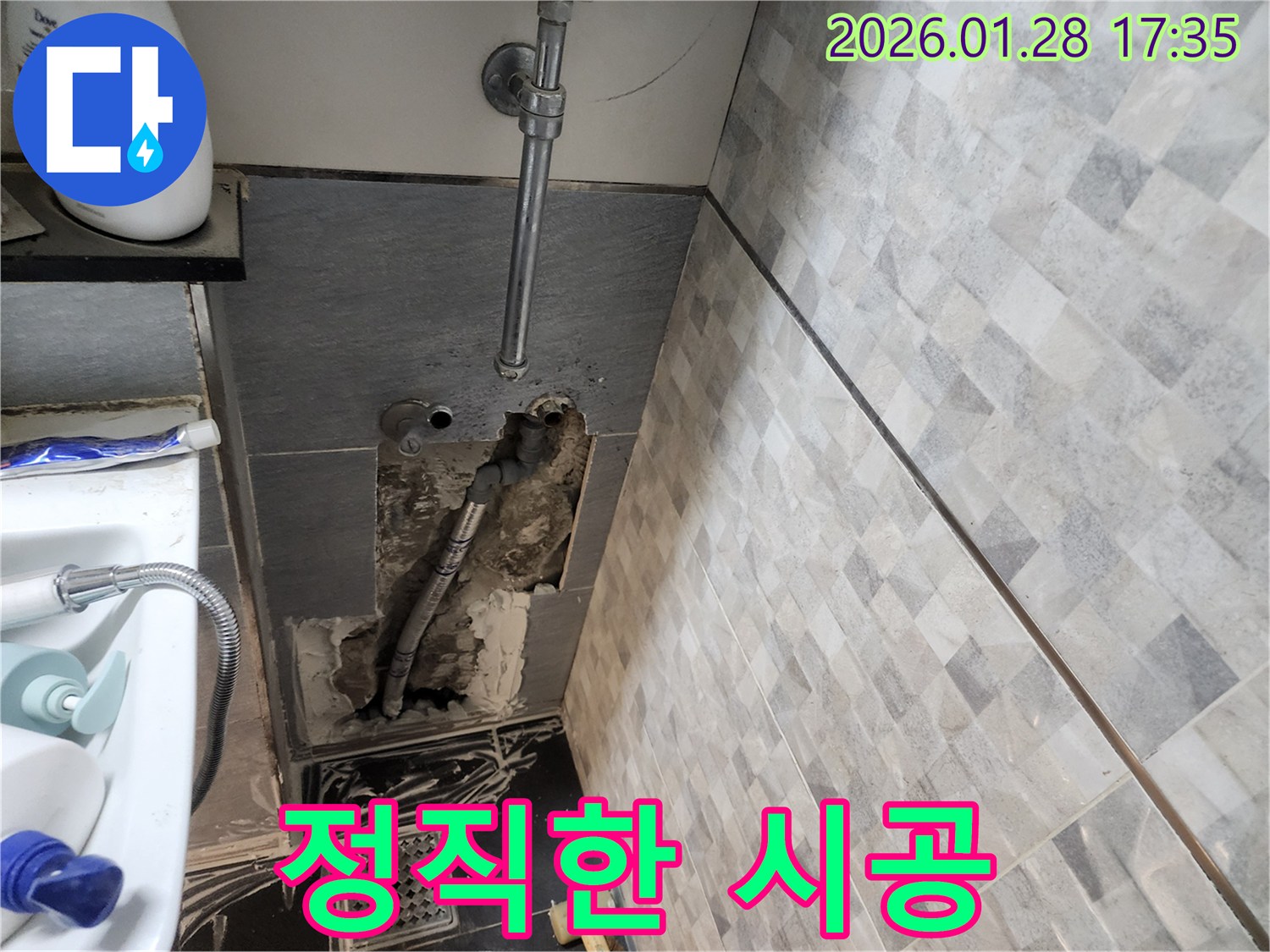인천 계양구 - 정직한 시공으로 고객님의 신뢰를 얻겠습니다.