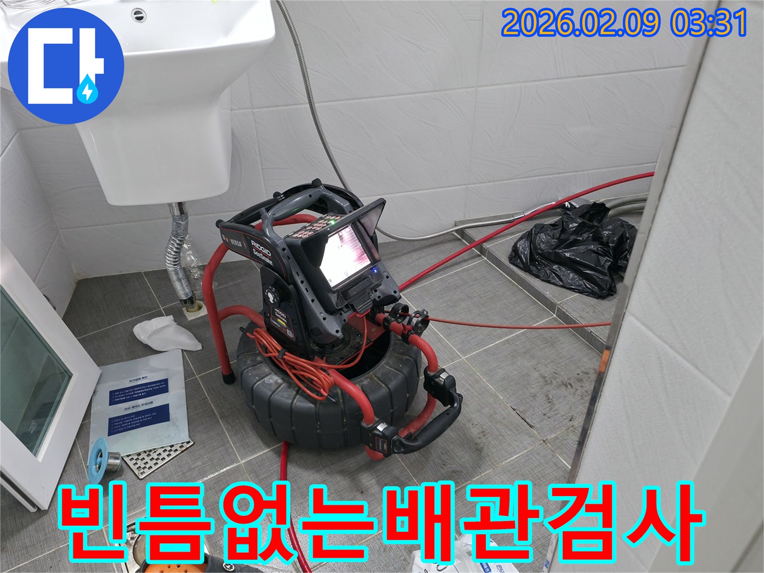 배관 내부를 빈틈없이 검사하기 위해-고성능 배관 내시경 카메라가-작동 중인 현장입니다