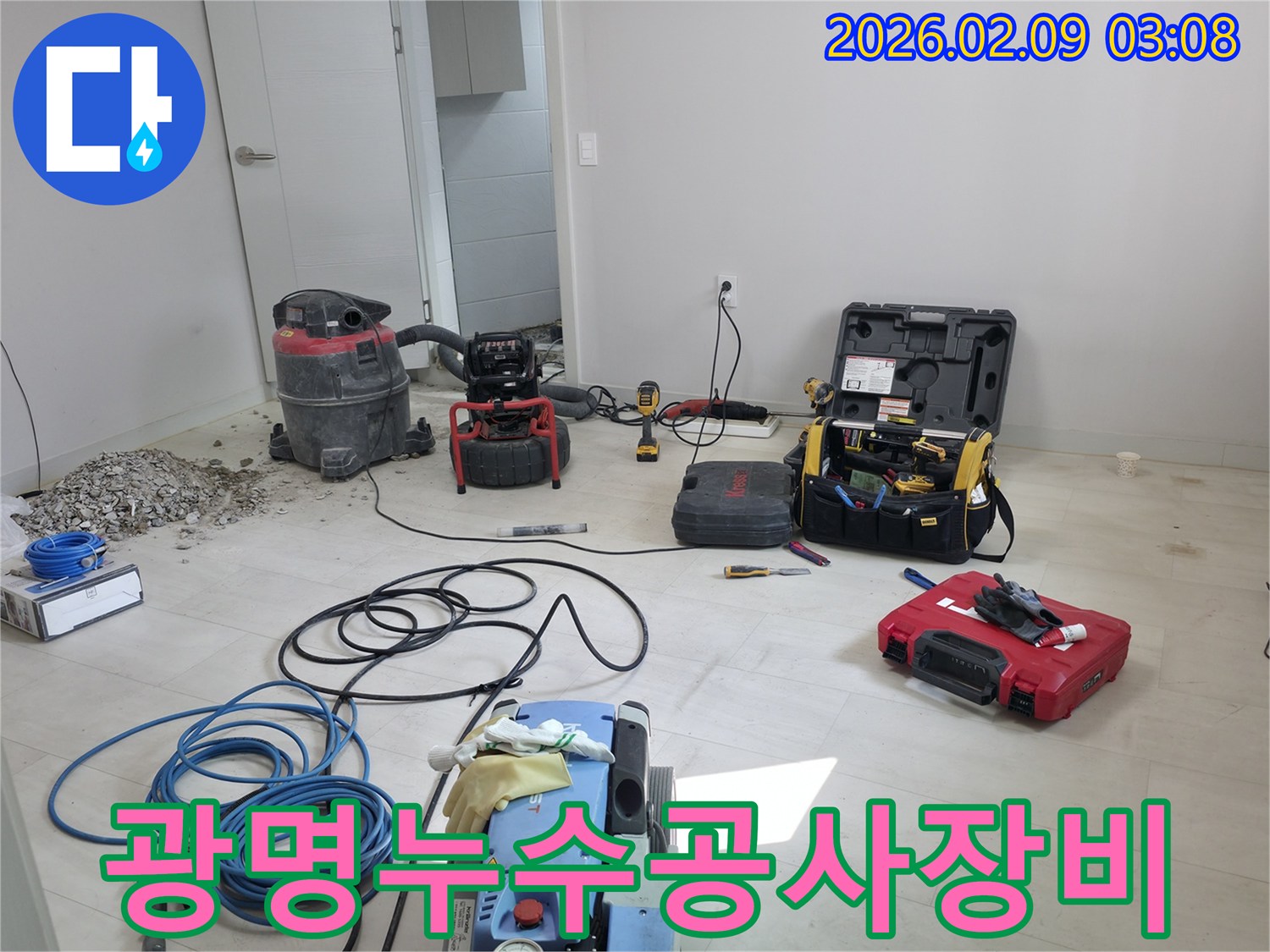 배관-누수-탐지부터-복구까지-모든-과정을-위한-장비들이-준비된-현장입니다