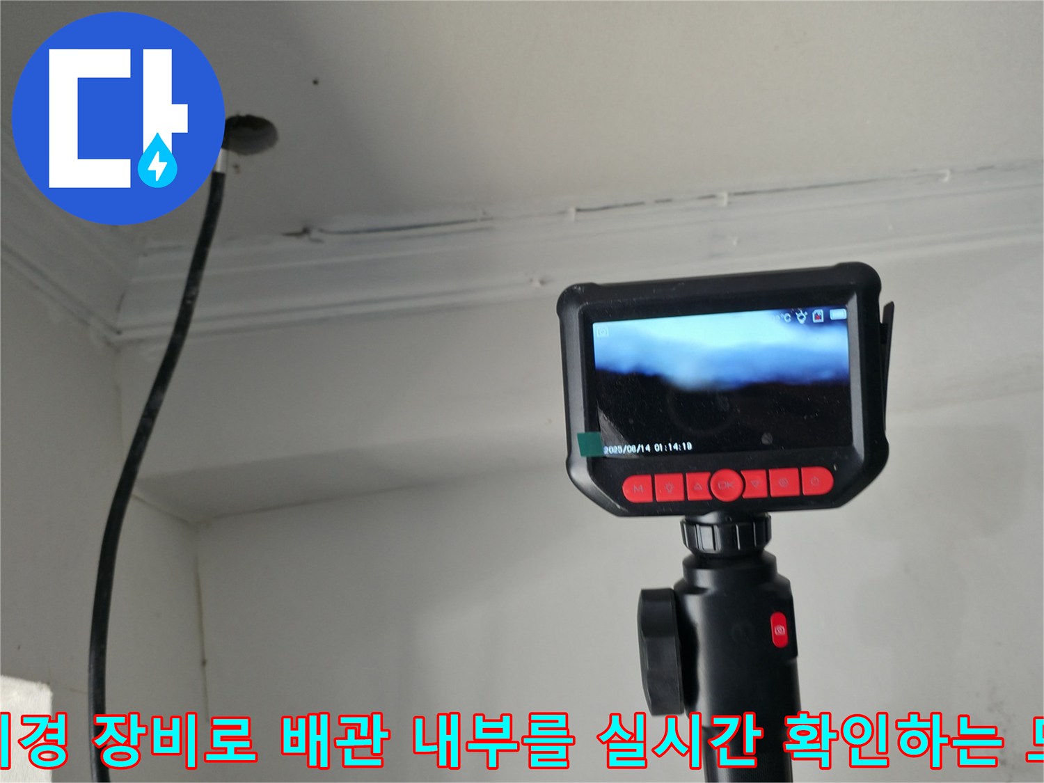 실시간 모니터링 시스템을 활용하여 배관 파손 부위를 진단하는 과정