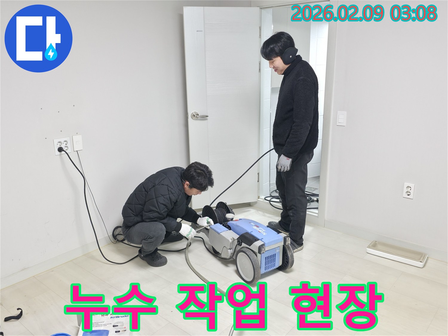 전문 엔지니어들이-첨단 장비를 사용하여-온수관 누수의 정확한 위치를-파악하는-섬세한 작업 현장입니다