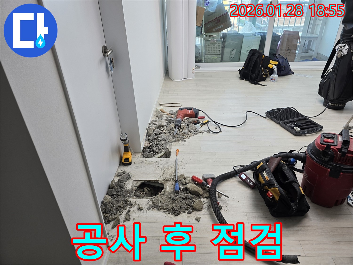 미아동 누수 - 공사 후 누수 여부 꼼꼼한 점검