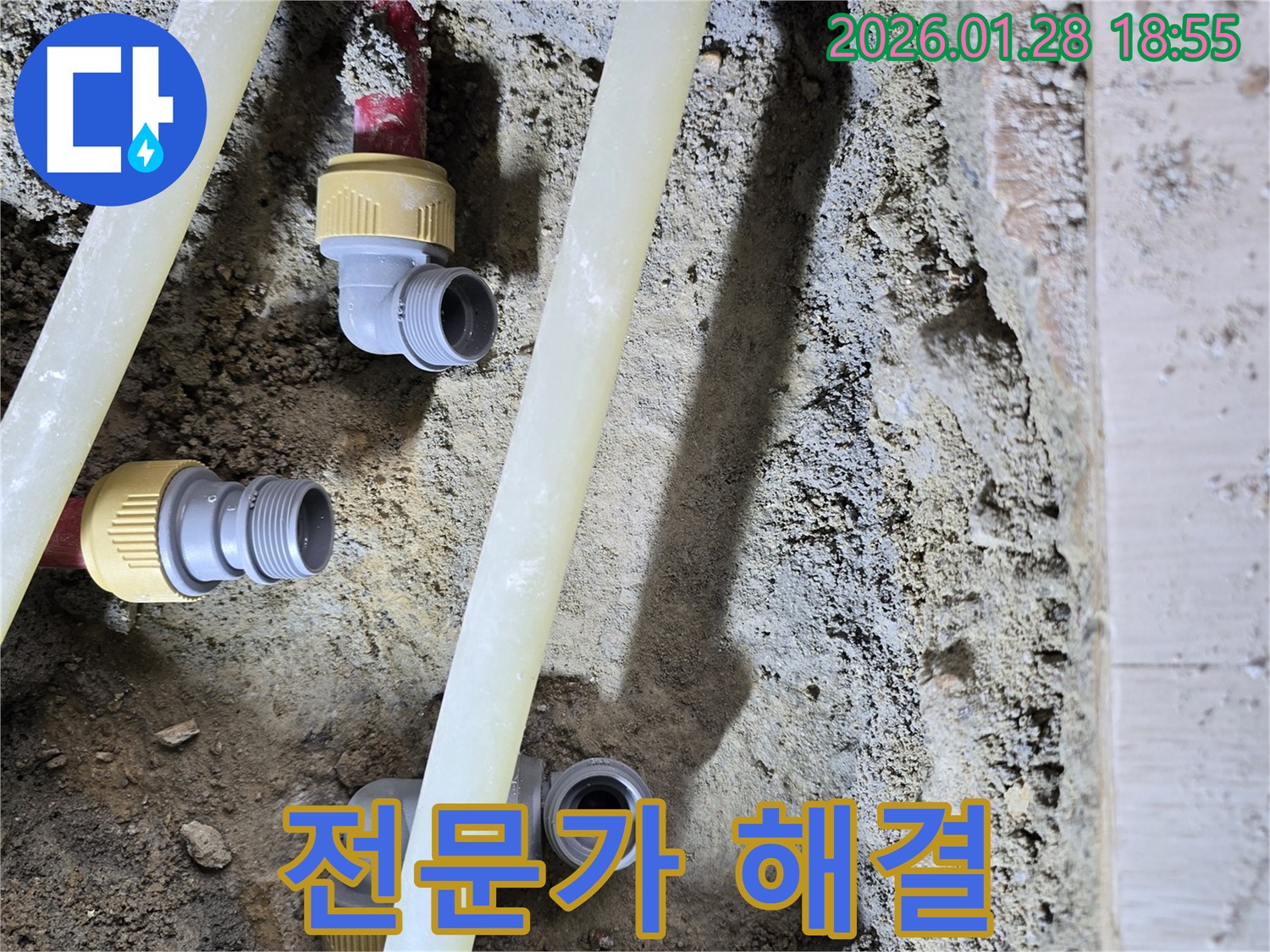 미아동 누수 - 배관 연결 전문가가 확실하게 해결