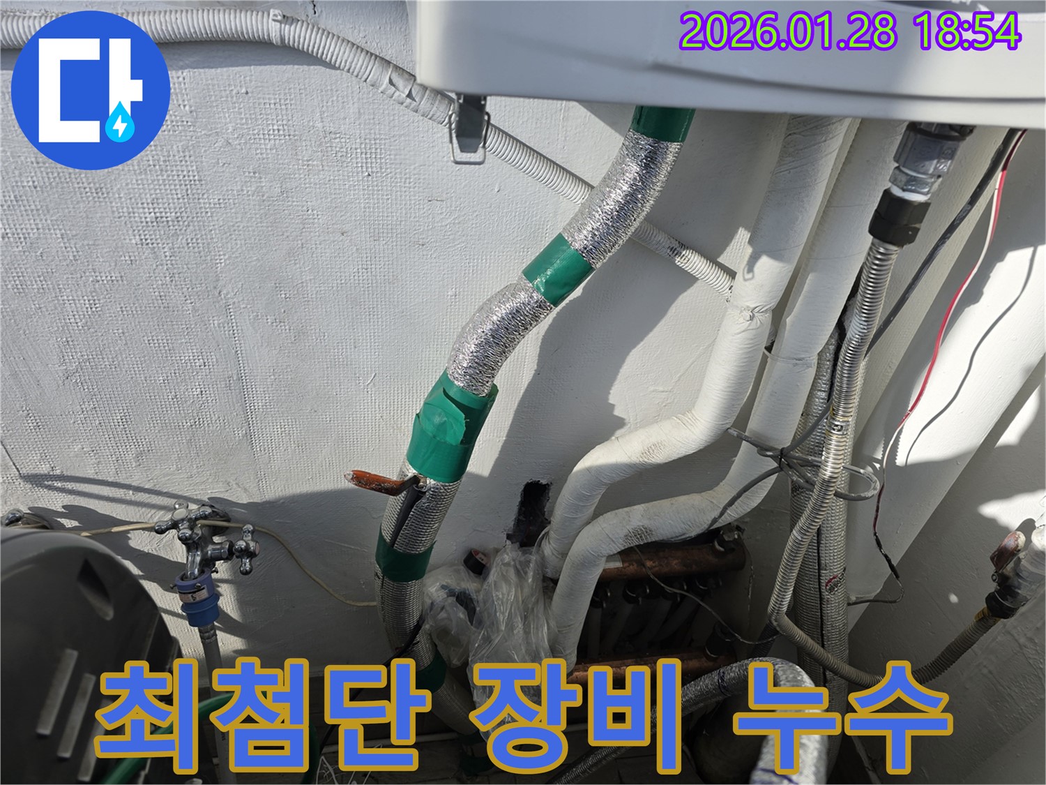 삼각산동 누수 - 첨단 누수 탐지 장비 사용 - 정확한 누수 지점 파악에 필수적입니다.