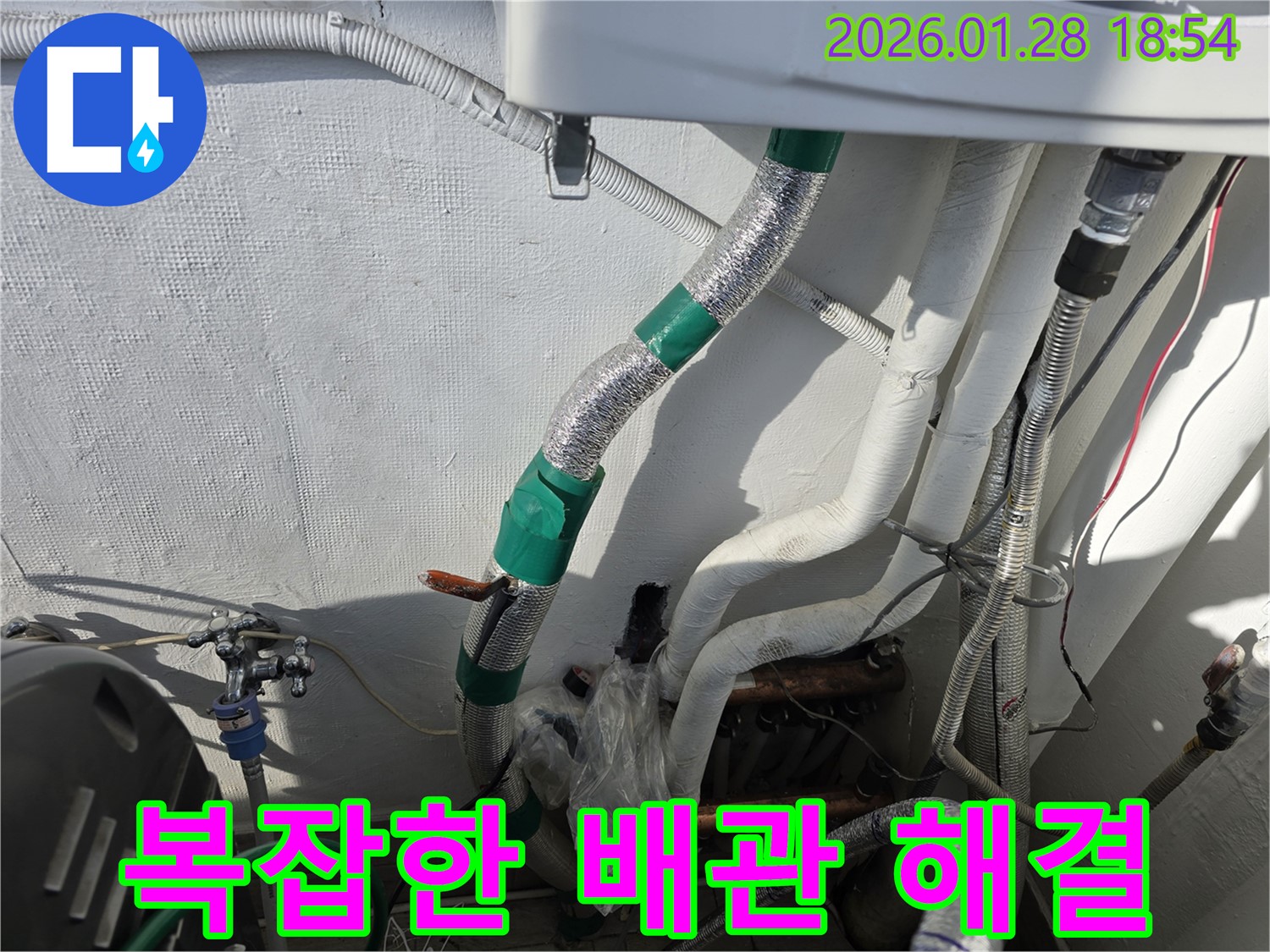 송천동 누수 - 복잡한 배관 속 누수 - 숙련된 기술이 필요합니다.