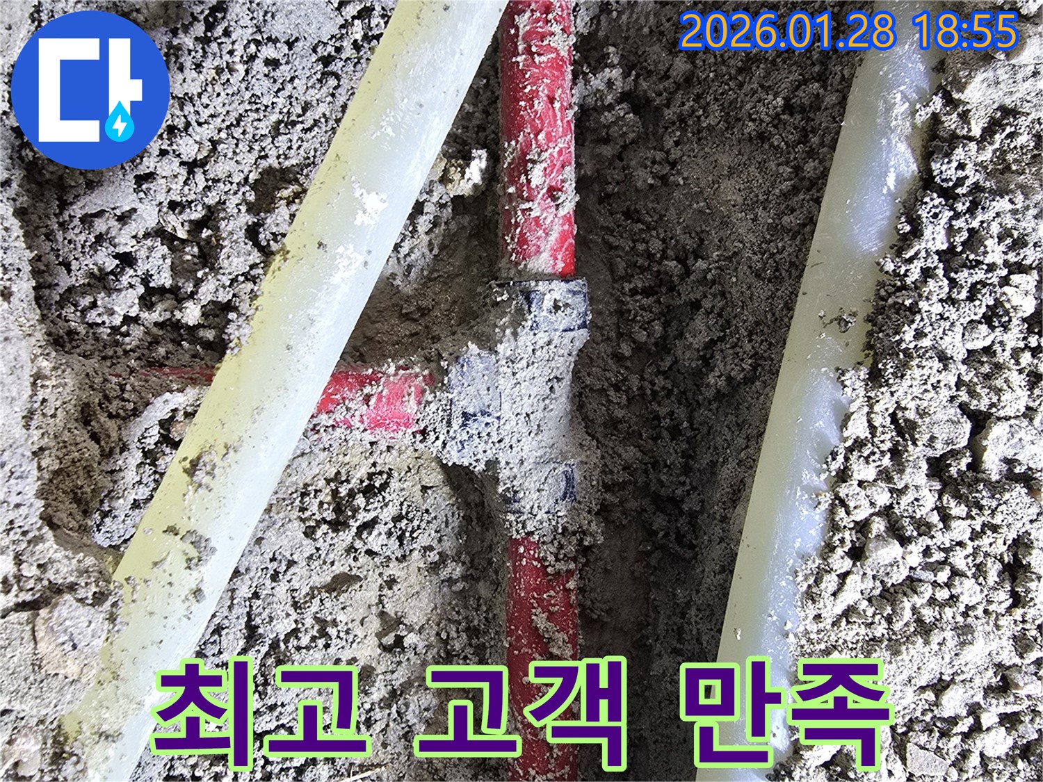 인수동 누수 해결 - 고객 만족을 최우선으로 생각하며 누수 문제를 해결하고 최고의 서비스를 제공합니다.