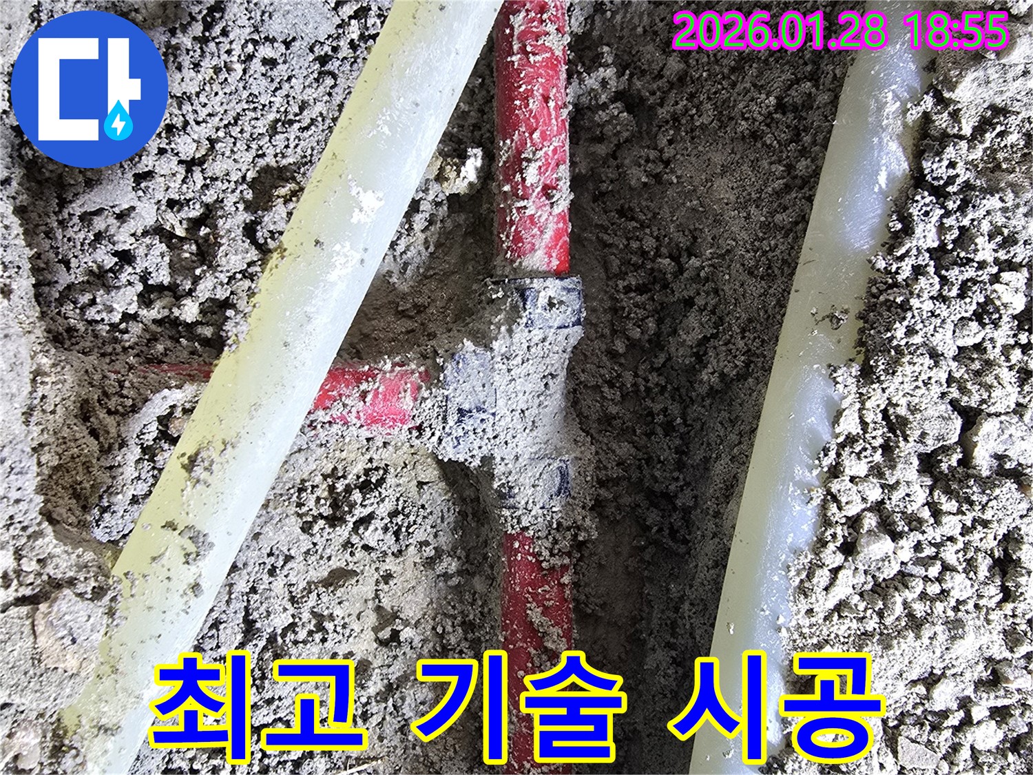 인수동 누수 해결 - 최고의 기술력으로 누수 문제를 완벽하게 시공하여 재발 방지에 힘씁니다.