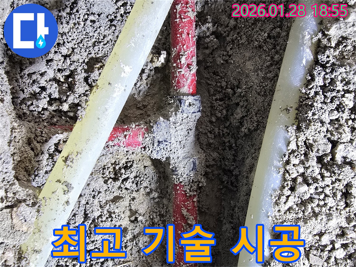 인수동 누수 해결 - 최고의 기술력으로 누수 문제를 완벽하게 시공하여 재발 방지에 힘씁니다.