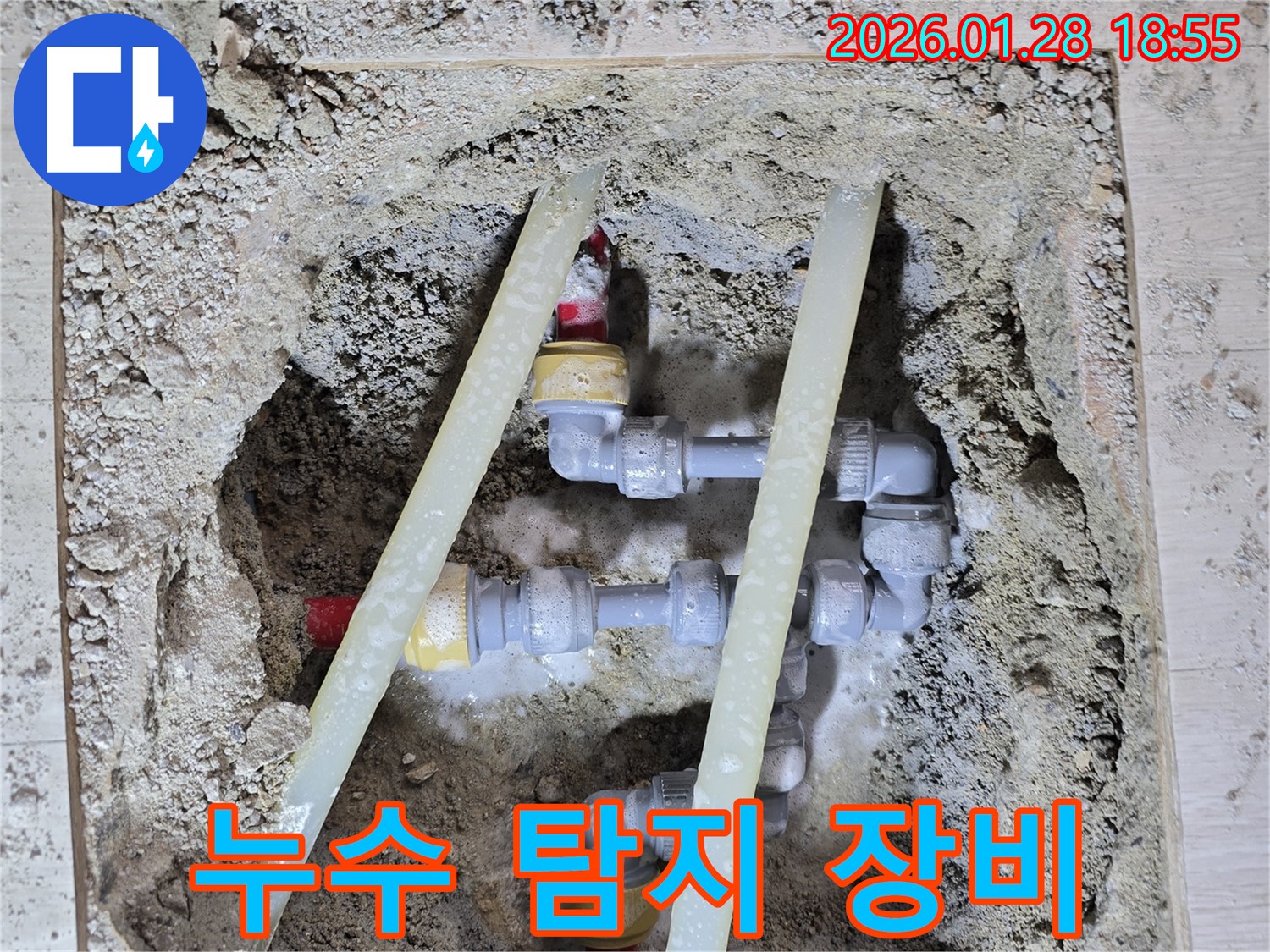 최첨단 누수 탐지 장비 - 정확하고 신속한 누수 탐지를 보장합니다.