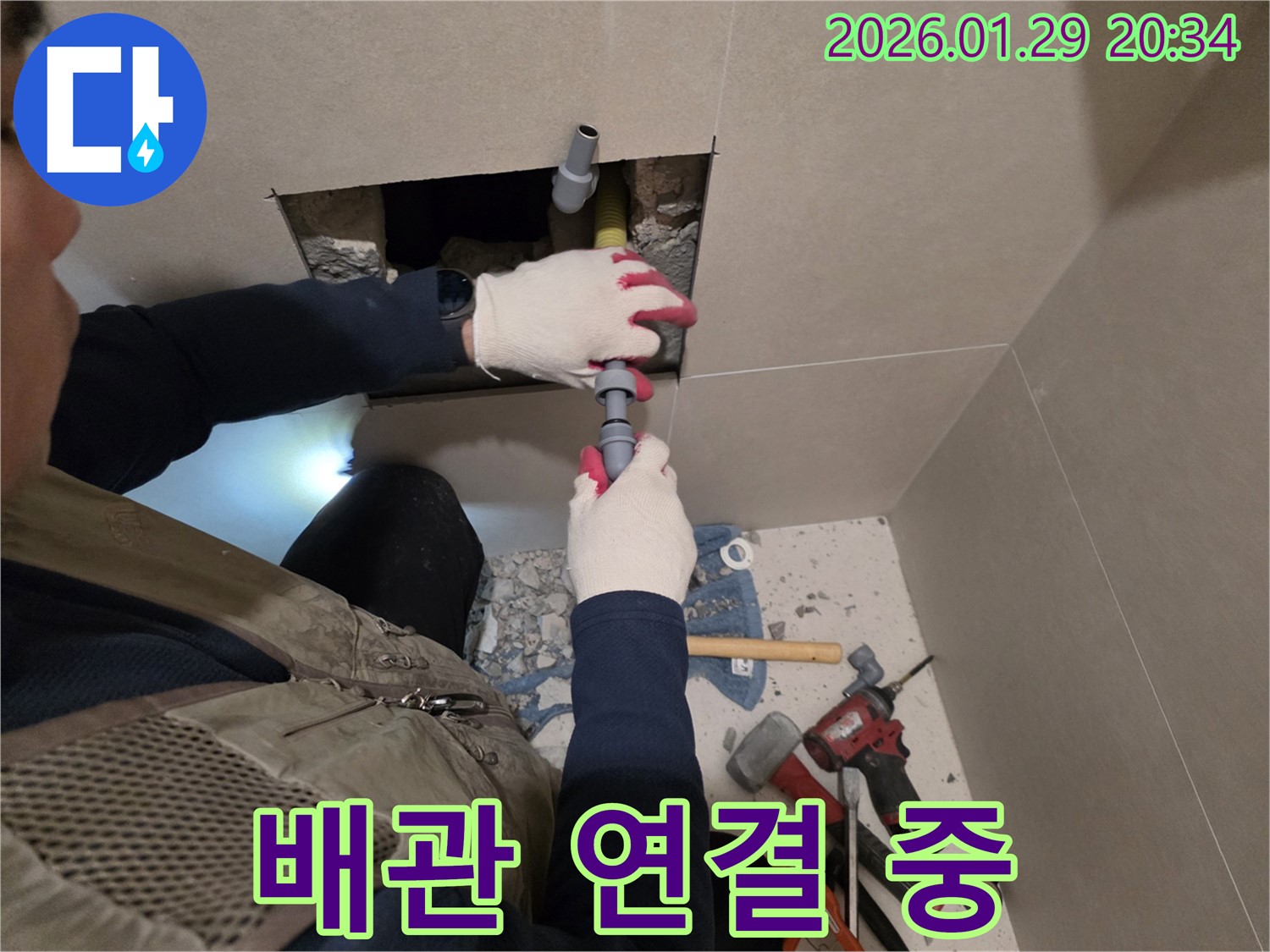 새 배관 연결 중 - 꼼꼼하게 연결하여 누수를 완벽하게 차단합니다.