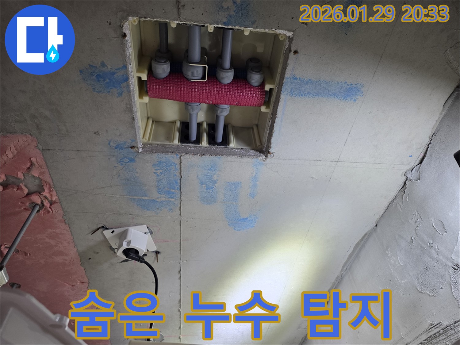 천장 속에 숨어있는 누수를 탐지하는 모습 - 누수탐지 전문 장비를 사용하여 정확하게 누수 지점을 찾아냅니다.