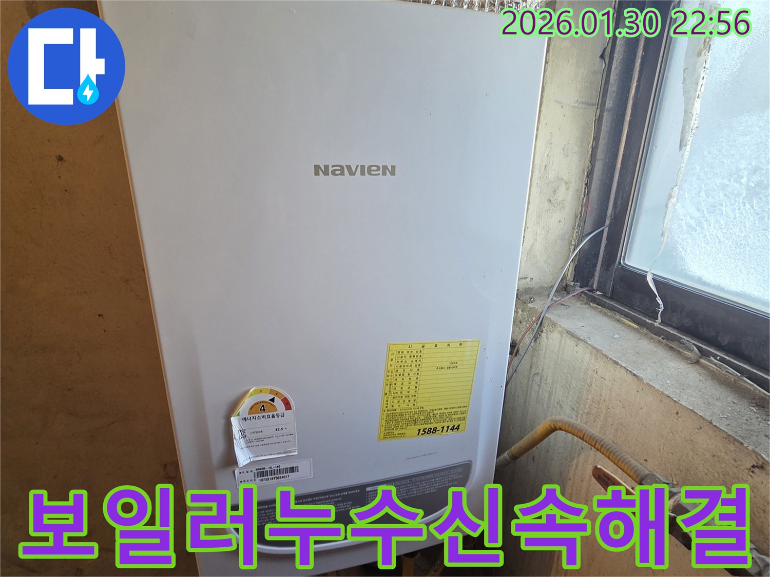 부천-원미구-현장에서-보일러-누수-문제를-신속하게-진단하고-해결하기-위한-준비-과정입니다.