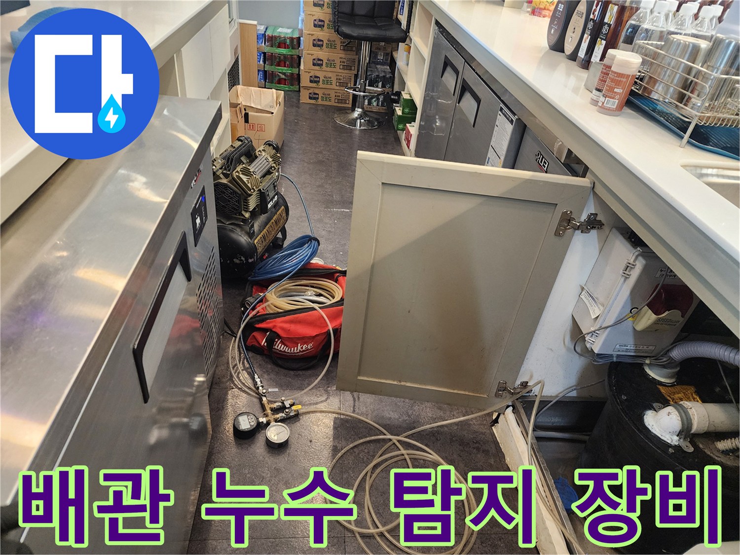 누수 지점을 찾기 위해 준비된 압력 게이지와 연결 호스