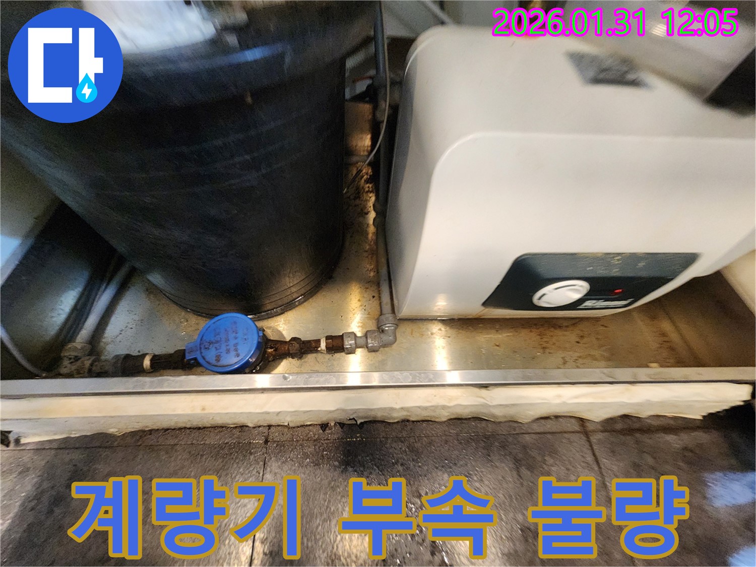 수도 계량기 부속 불량 - 서초2동 누수탐지, 정확한 원인 파악과 신속한 해결
