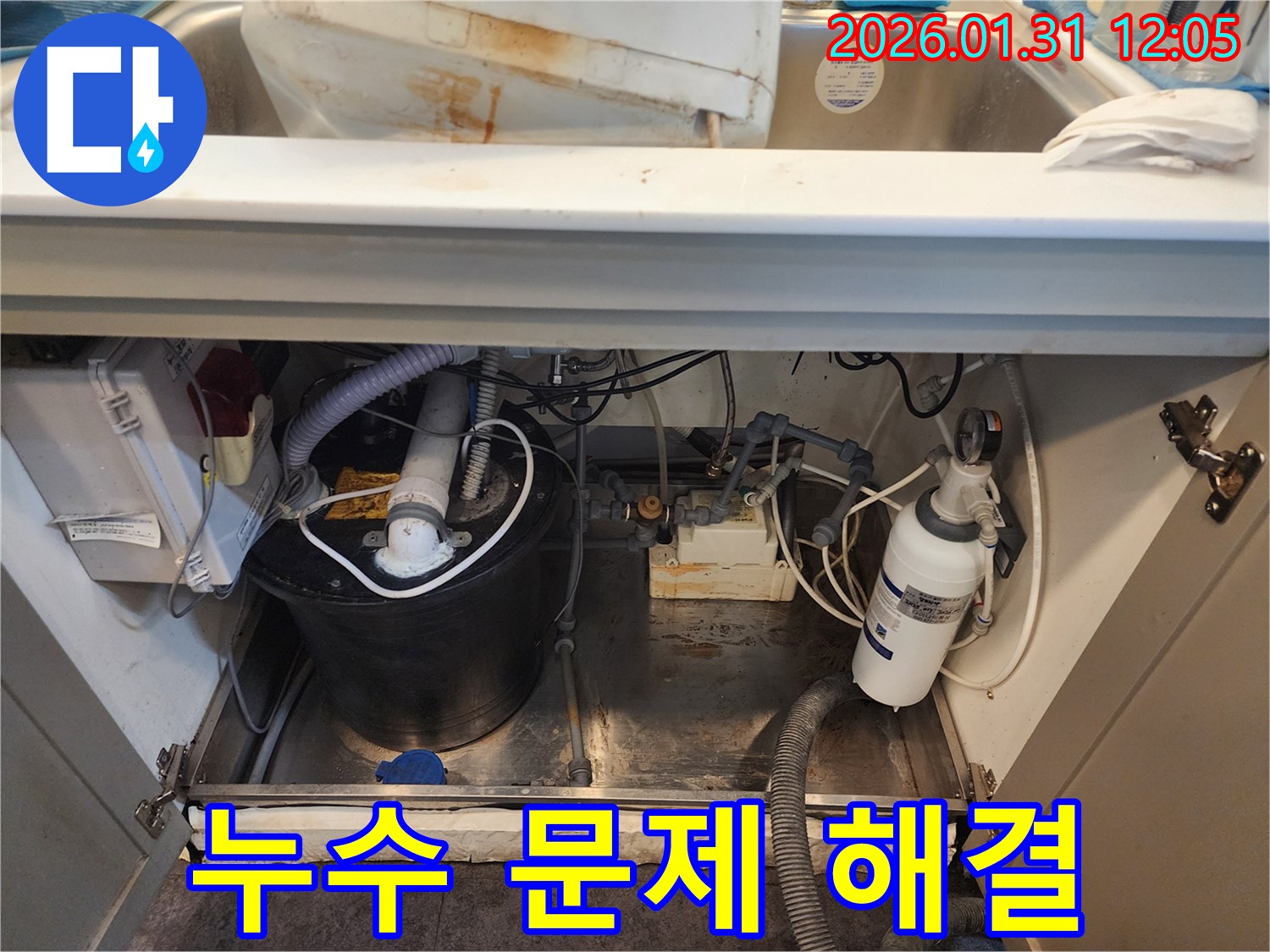 싱크대 누수 해결 - 숙련된 기술과 노하우를 가진 전문가