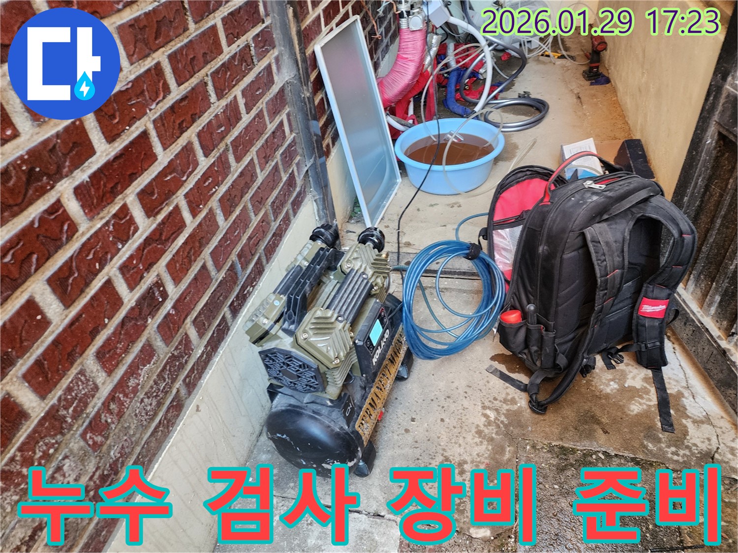 동두천 누수 - 누수 검사를 위한 압력 측정 장비와 보조 장비 준비