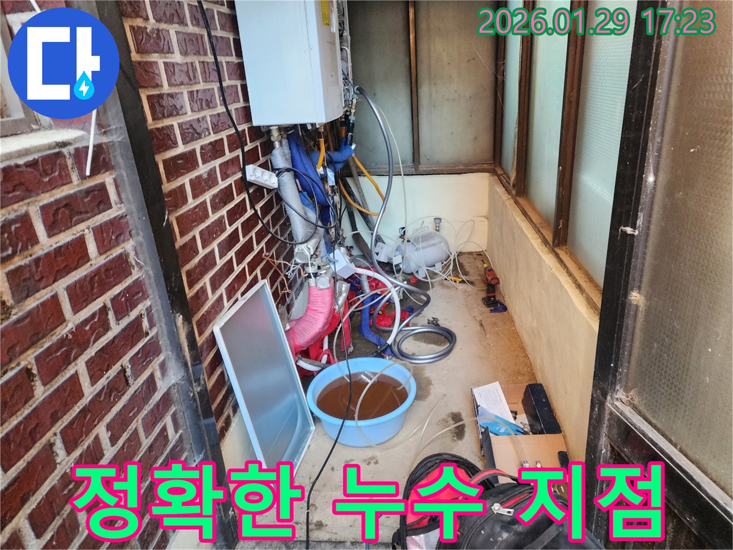 동두천 누수 - 누수 탐지 장비를 사용하여 정확한 누수 지점을 찾아내는 모습