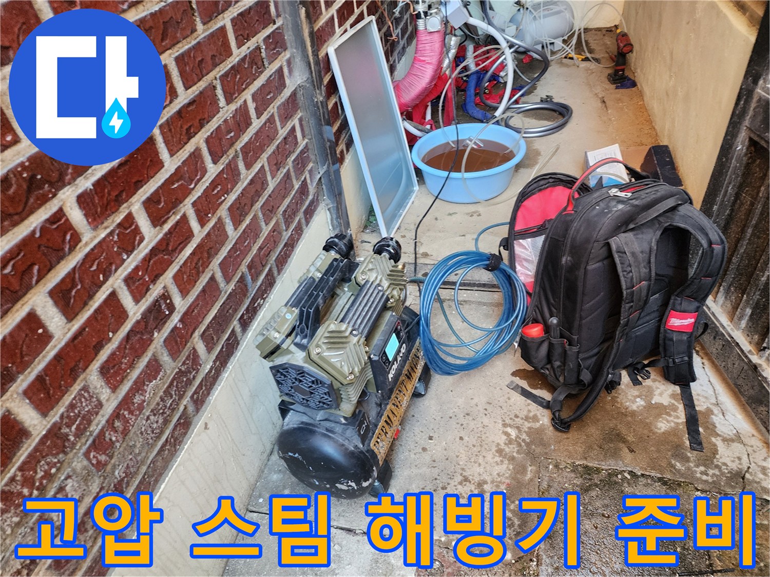 보일러실 내부-고압 스팀 해빙기 장비 세팅