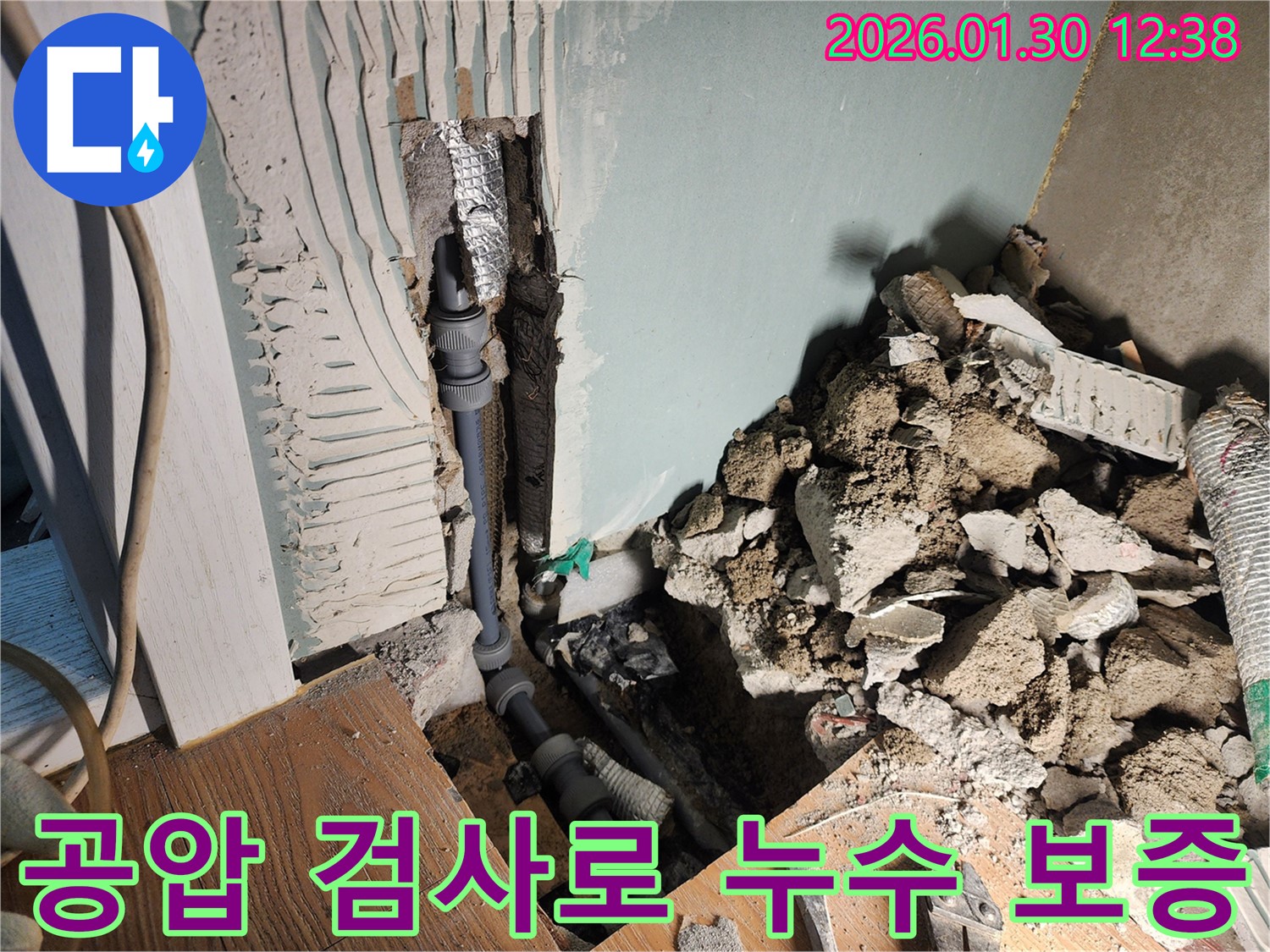 공압 검사를 통한 누수 보증 - 안심하고 맡길 수 있는 누수 전문