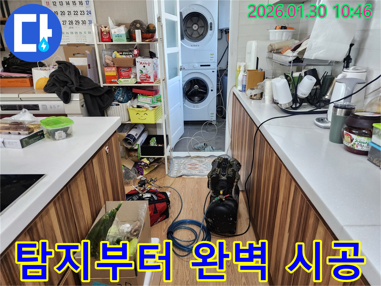누수 탐지부터 완벽한 시공까지 책임지는 누수 전문 업체 - 믿고 맡길 수 있습니다.