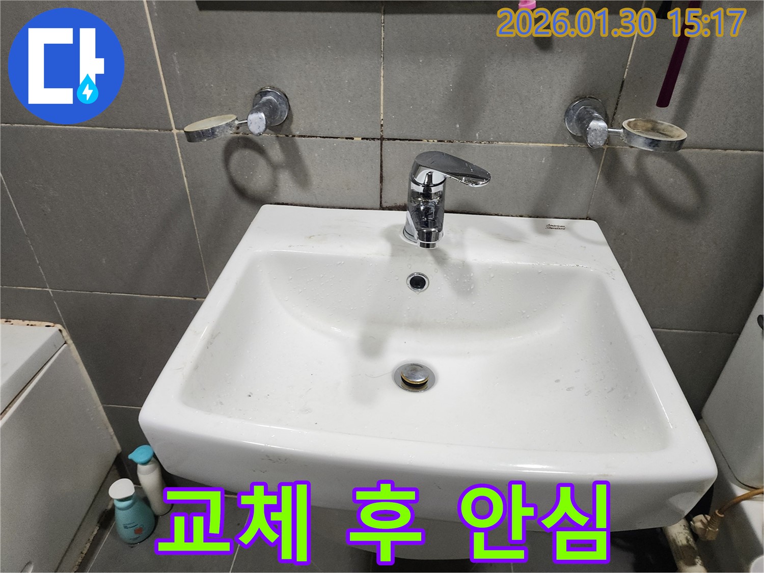 능평리 30번길에서 세면대 수전 교체 후 안심하고 사용하세요 - 완벽한 시공으로 누수 걱정 끝!