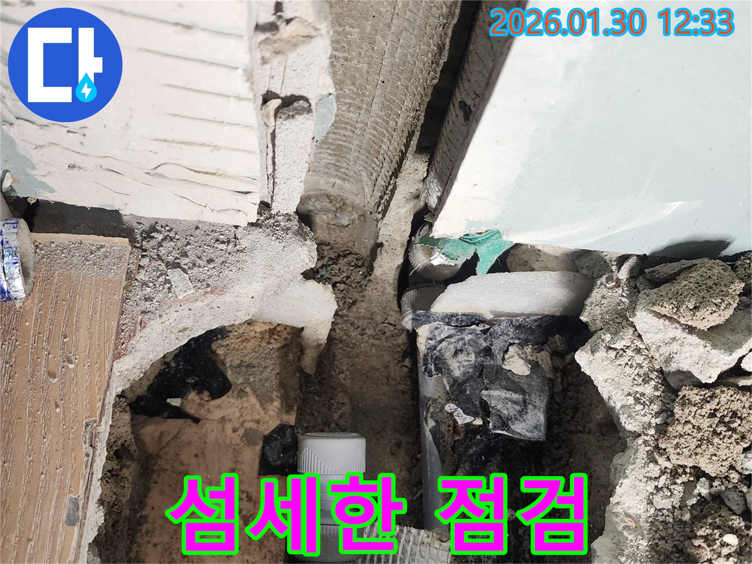 능평리 누수 현장 - 누수 탐지 전문가가 섬세하게 점검하고 세면대 배수구를 수리하는 모습입니다.