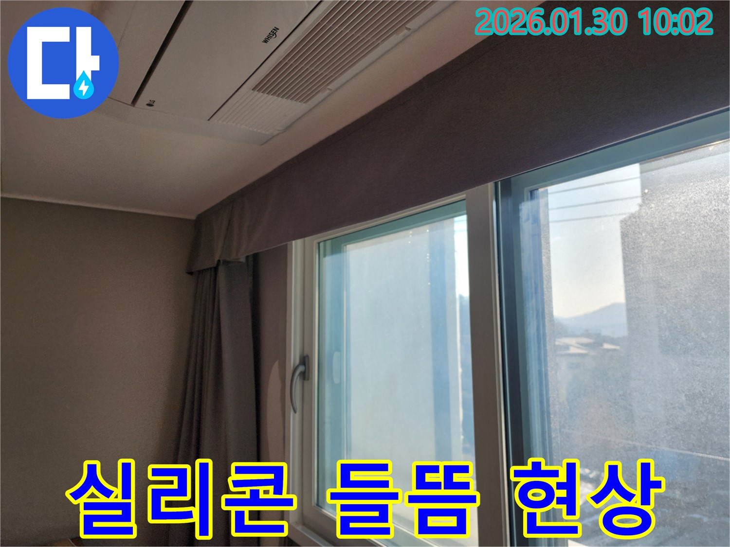 창문 실리콘 들뜸 현상 확인 및 재시공 방법 - 들뜬 실리콘, 꼼꼼하게 재시공하세요!