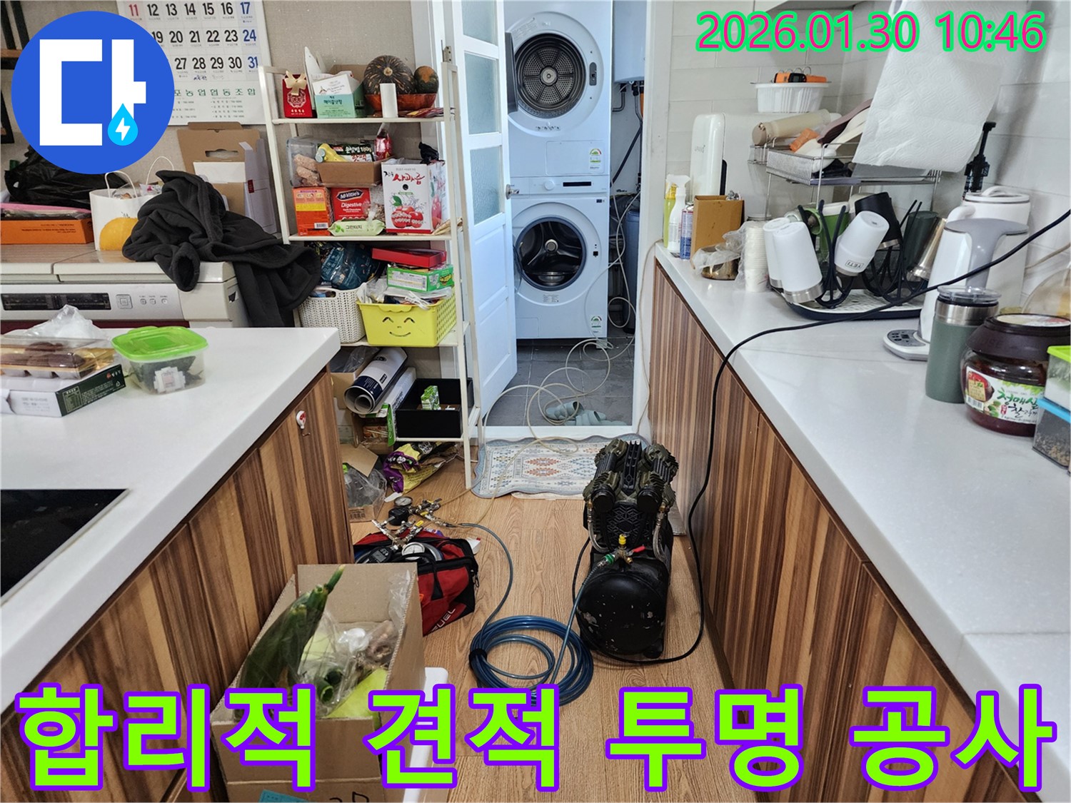 합리적인 견적과 투명한 공사 과정을 약속하는 모습 - 고객님의 신뢰를 최우선으로 생각합니다.