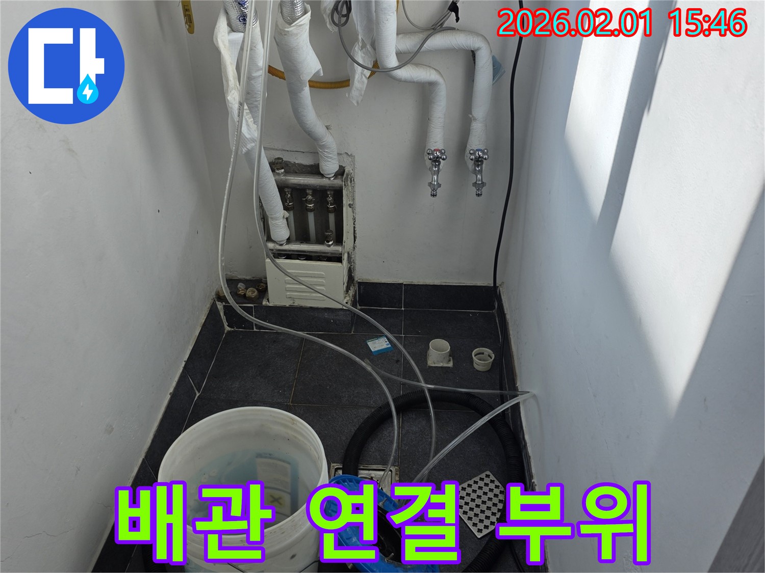 양천구 신월동에서 누수 전문가가 배관 연결 부위를 꼼꼼하게 확인하고 있습니다 - 작은 틈새도 놓치지 않고 확인합니다.