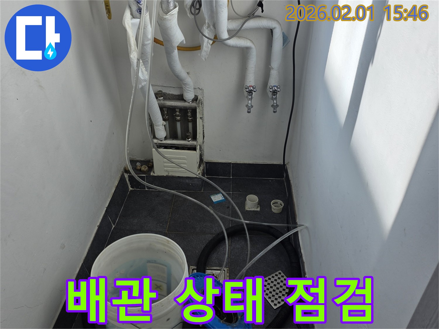 양천구에서 누수 전문가가 배관의 상태를 꼼꼼히 점검하여 누수 원인을 찾고 있습니다 - 노후된 배관은 누수의 주된 원인이 됩니다.