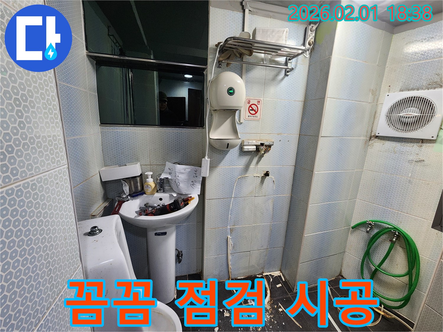 동작구 흑석(구) 흑석동 소변기 누수 - 꼼꼼한 점검으로 누수 재발을 방지합니다.