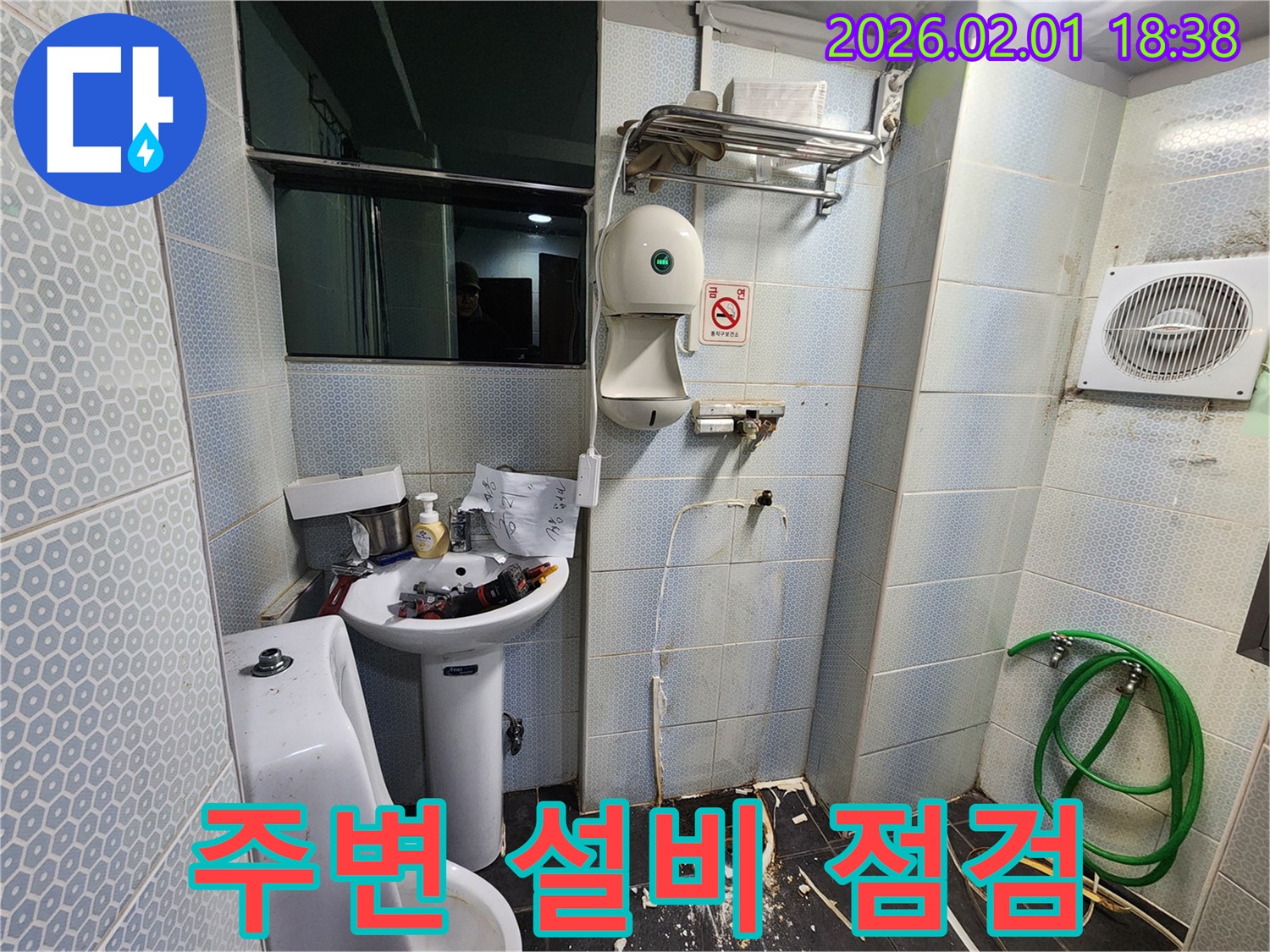 동작구 흑석(구) 흑석동 소변기 누수 - 주변 설비까지 꼼꼼하게 점검했습니다.