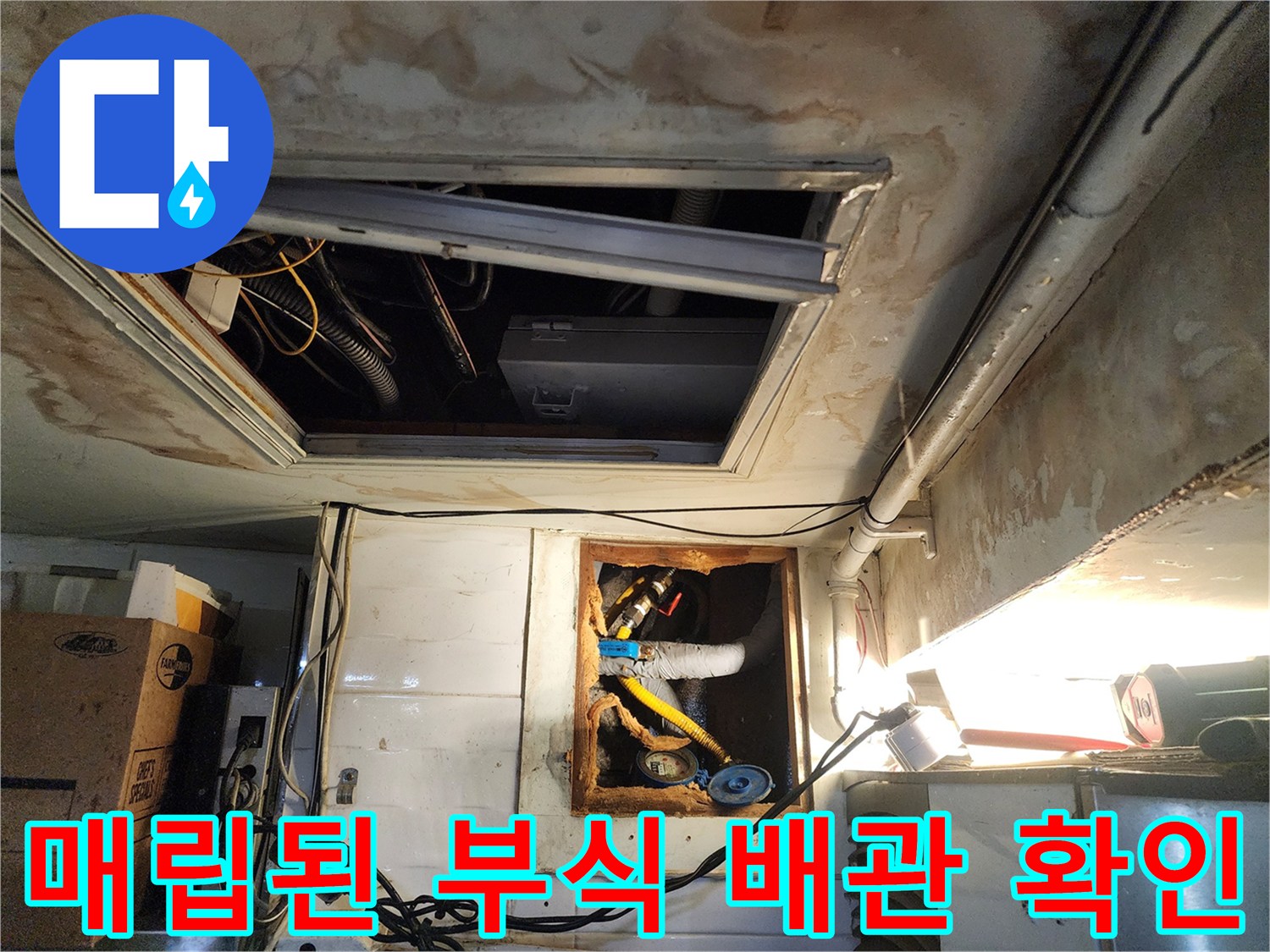 배관 굴착 현장-심하게 녹슨 철제 배관의 모습