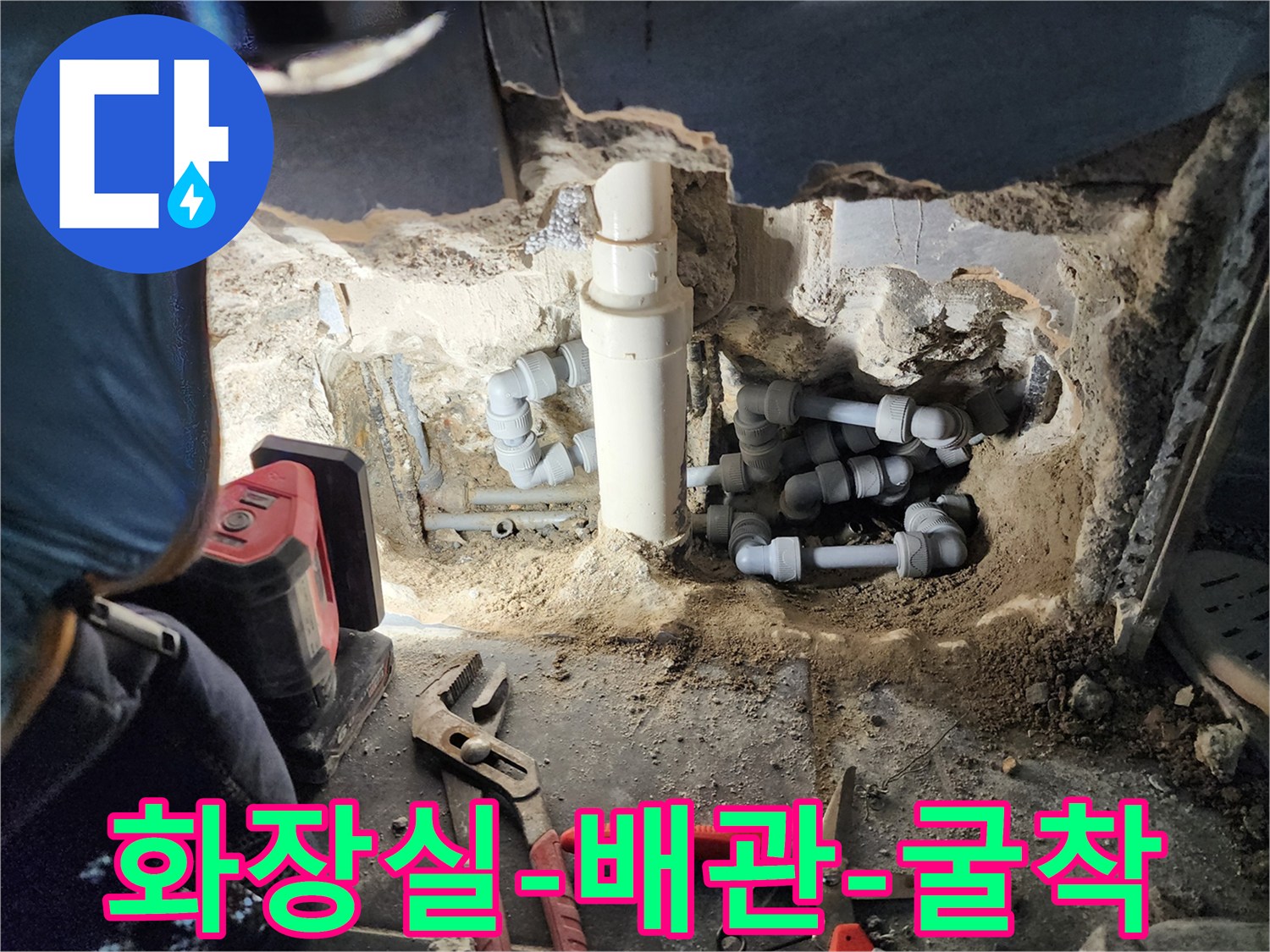 변기-연결-배관의-파손-및-습기-침투-상태