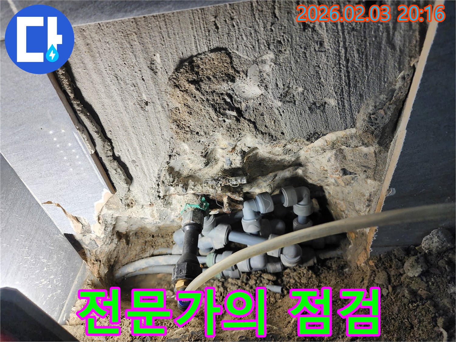 인천 누수 현장에서 전문가가 꼼꼼하게 점검하는 모습입니다 - 믿고 맡길 수 있습니다.