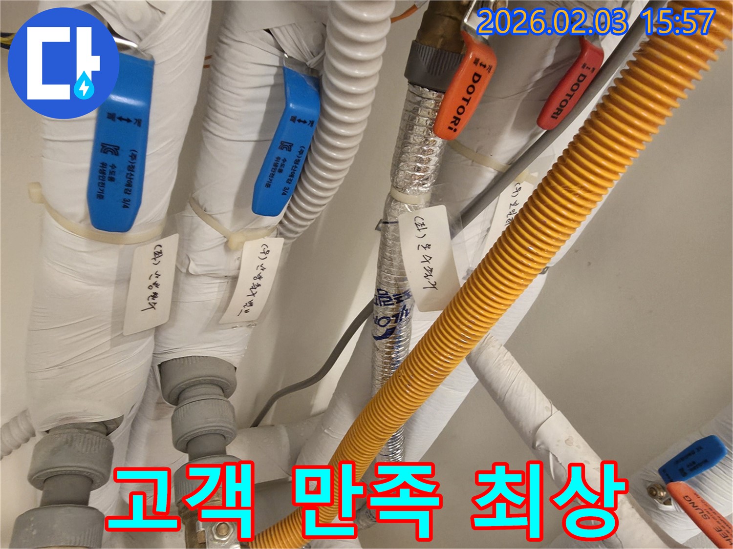 분당 산운동 누수 - 누수 문제 해결 후 고객 만족도가 매우 높습니다.