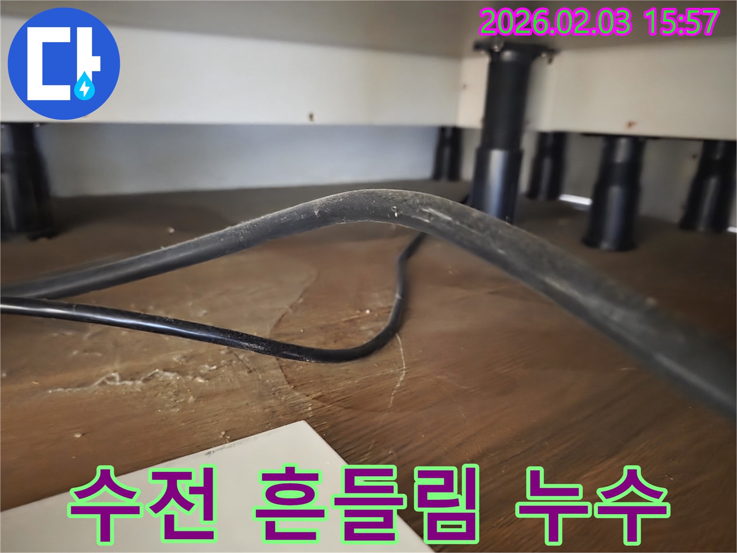 분당구 산운로 주택 싱크대 누수 - 싱크대 수전 흔들림 및 누수 동시 발생