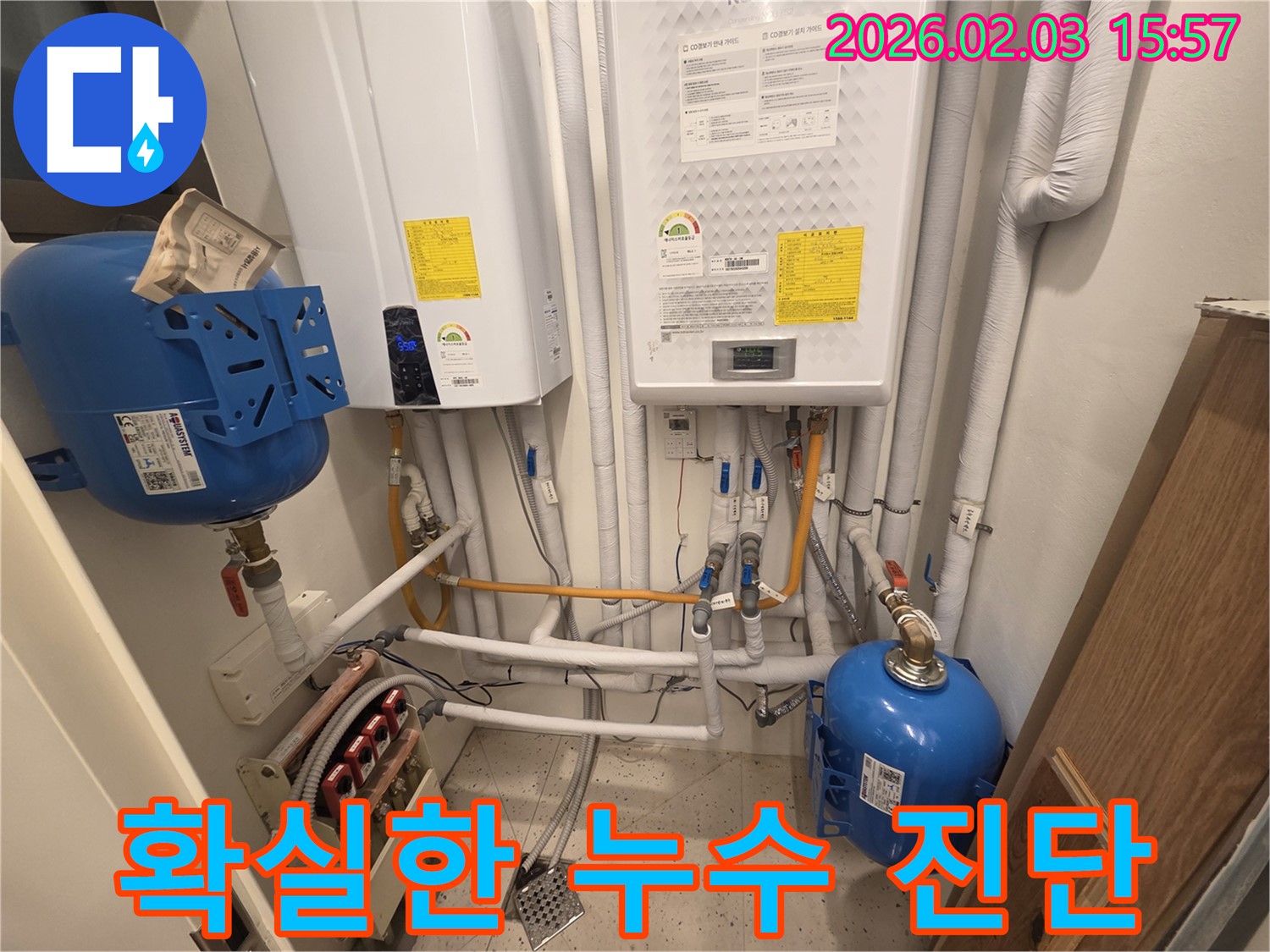 성남 분당 산운로 주택 - 정확한 누수 진단으로 2개 보일러 누수 문제를 해결했습니다.