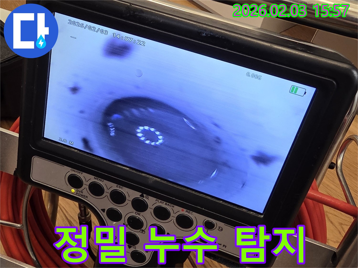 판교동 누수 현장에서 정밀 누수 탐지를 통해 누수 원인을 정확하게 파악 - 첨단 장비가 누수 해결의 핵심입니다.