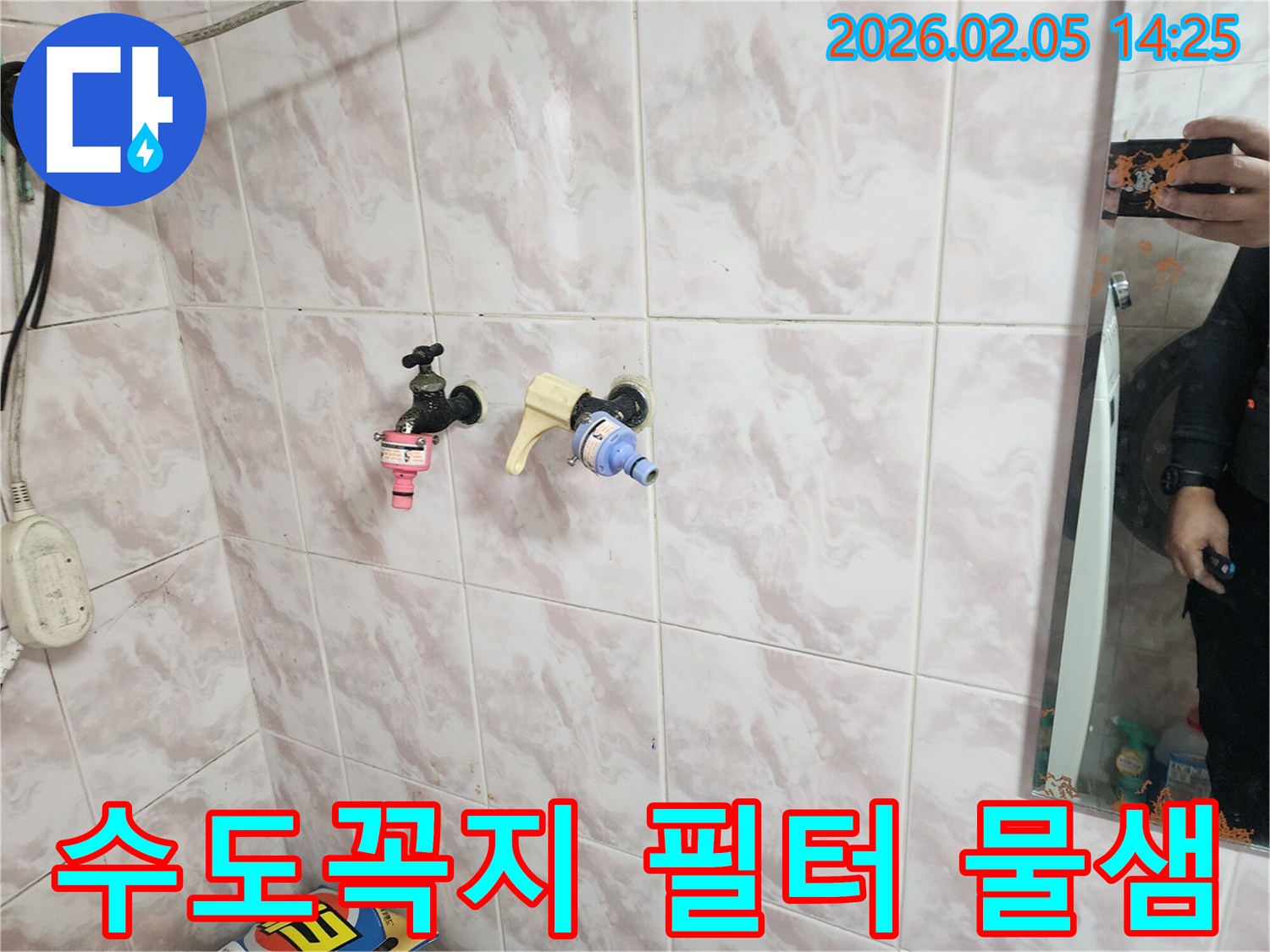 수도꼭지에 연결된-필터에서-물샘이 발생하지 않도록-꼼꼼하게 점검하는-전문가의 모습입니다