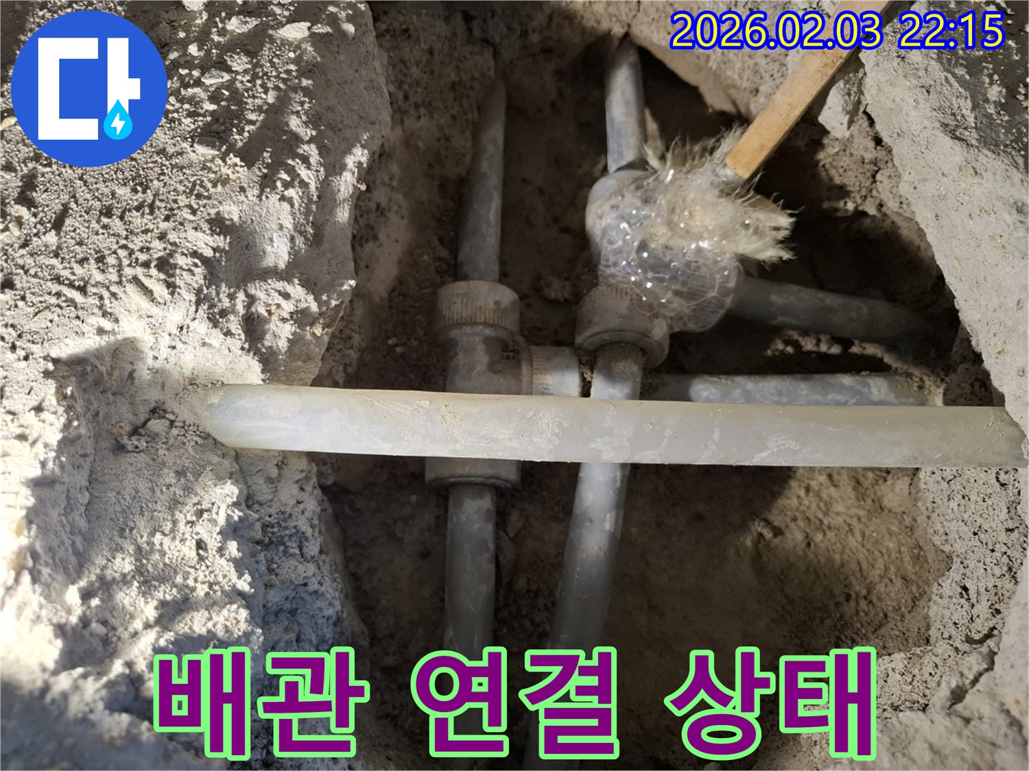 동탄 지산1길 누수 - 노후 배관 연결 상태를 꼼꼼하게 점검하고 있습니다.