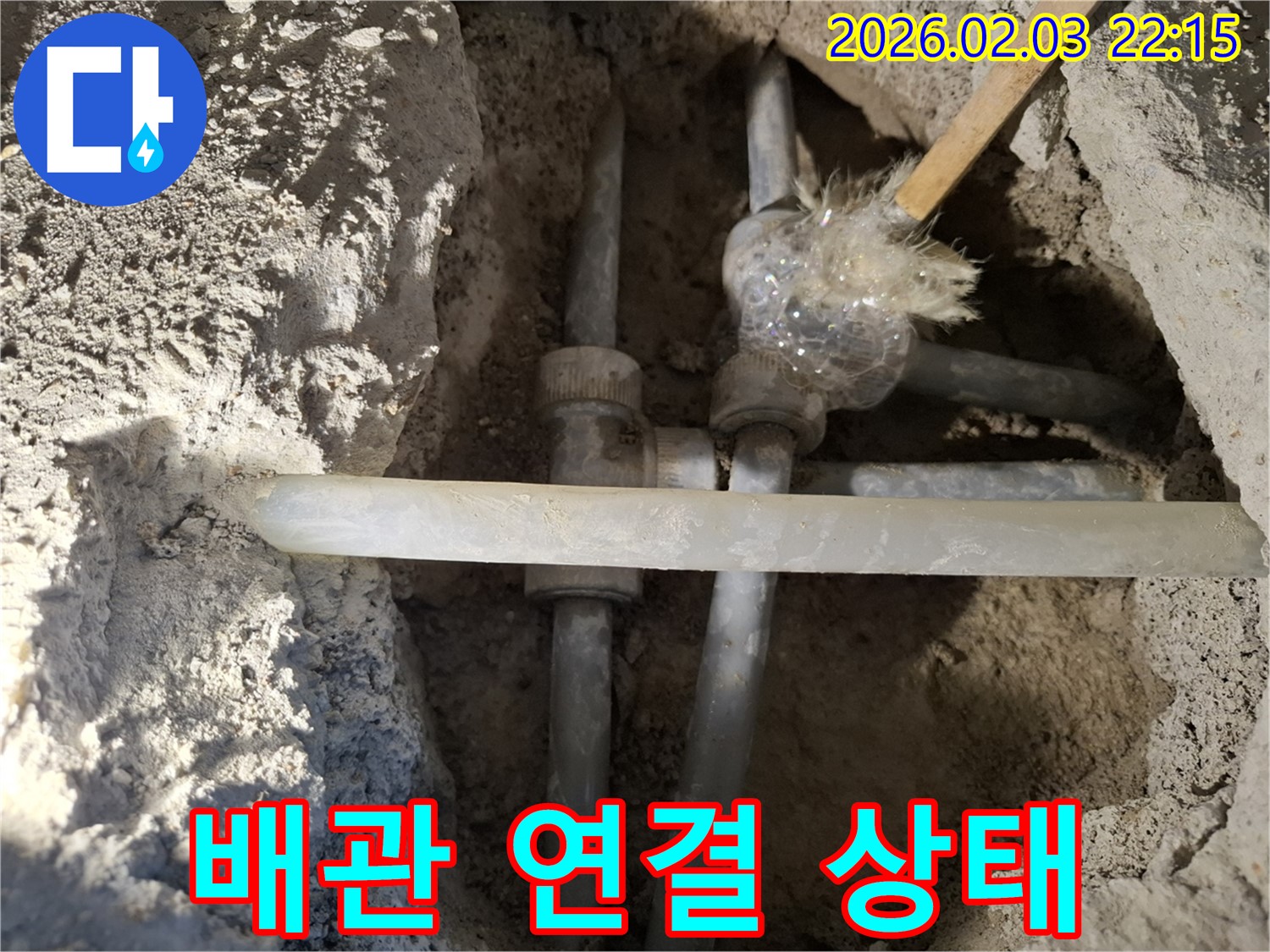 동탄 지산1길 누수 - 노후 배관 연결 상태를 꼼꼼하게 점검하고 있습니다.