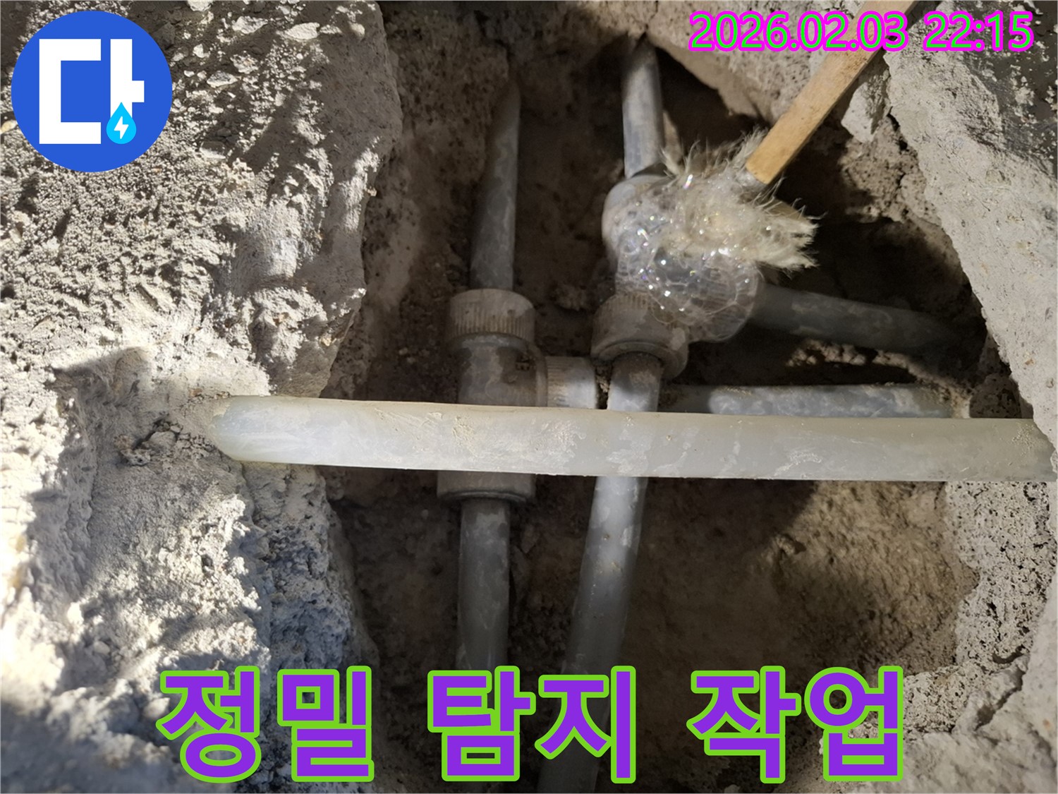 동탄 지산동 누수 - 정밀 탐지 장비를 사용하여 누수 지점을 찾고 있습니다.