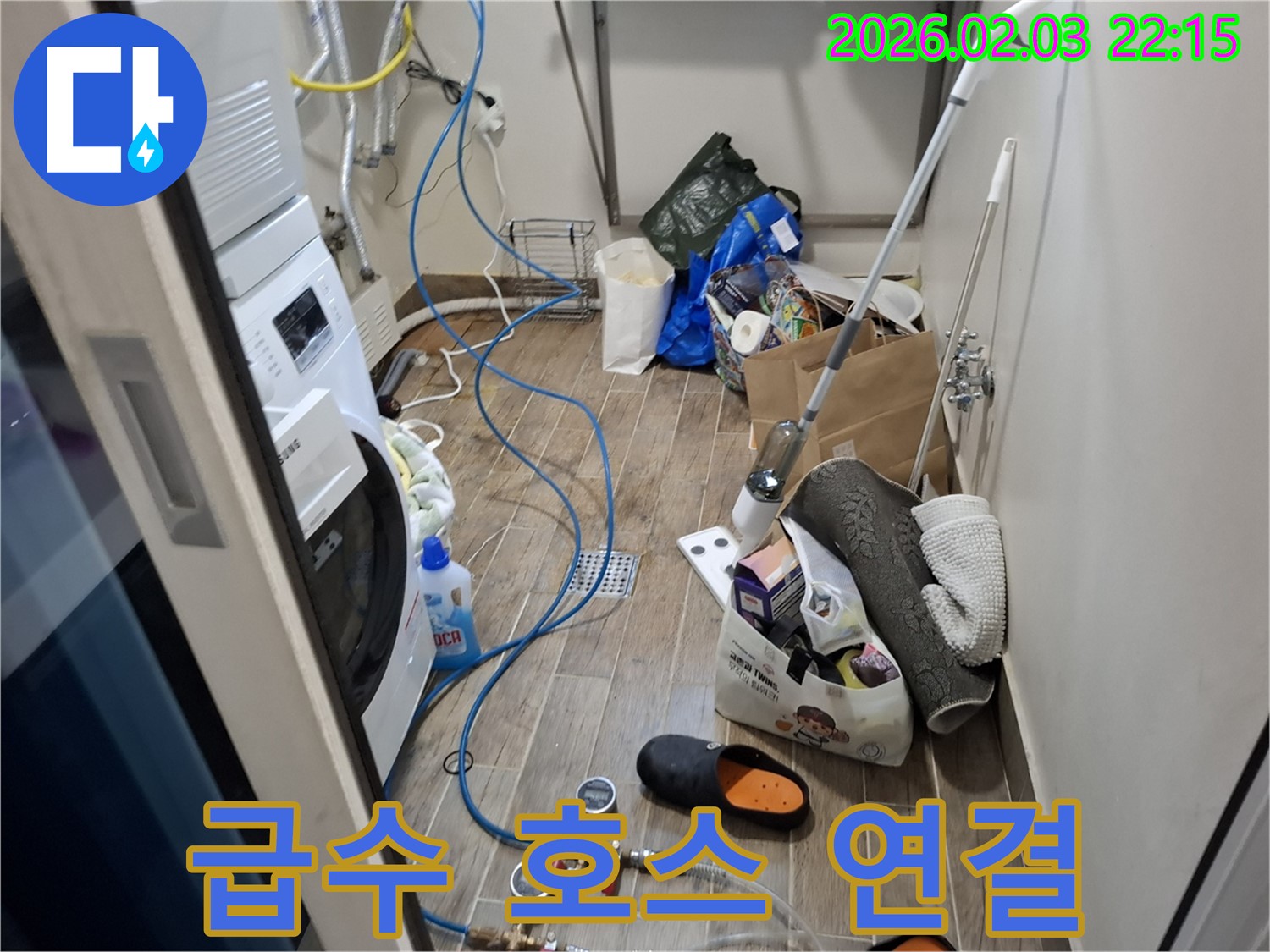 세탁기 급수 호스 연결 - 헐거워진 연결 부위를 꼼꼼하게 조여줍니다.
