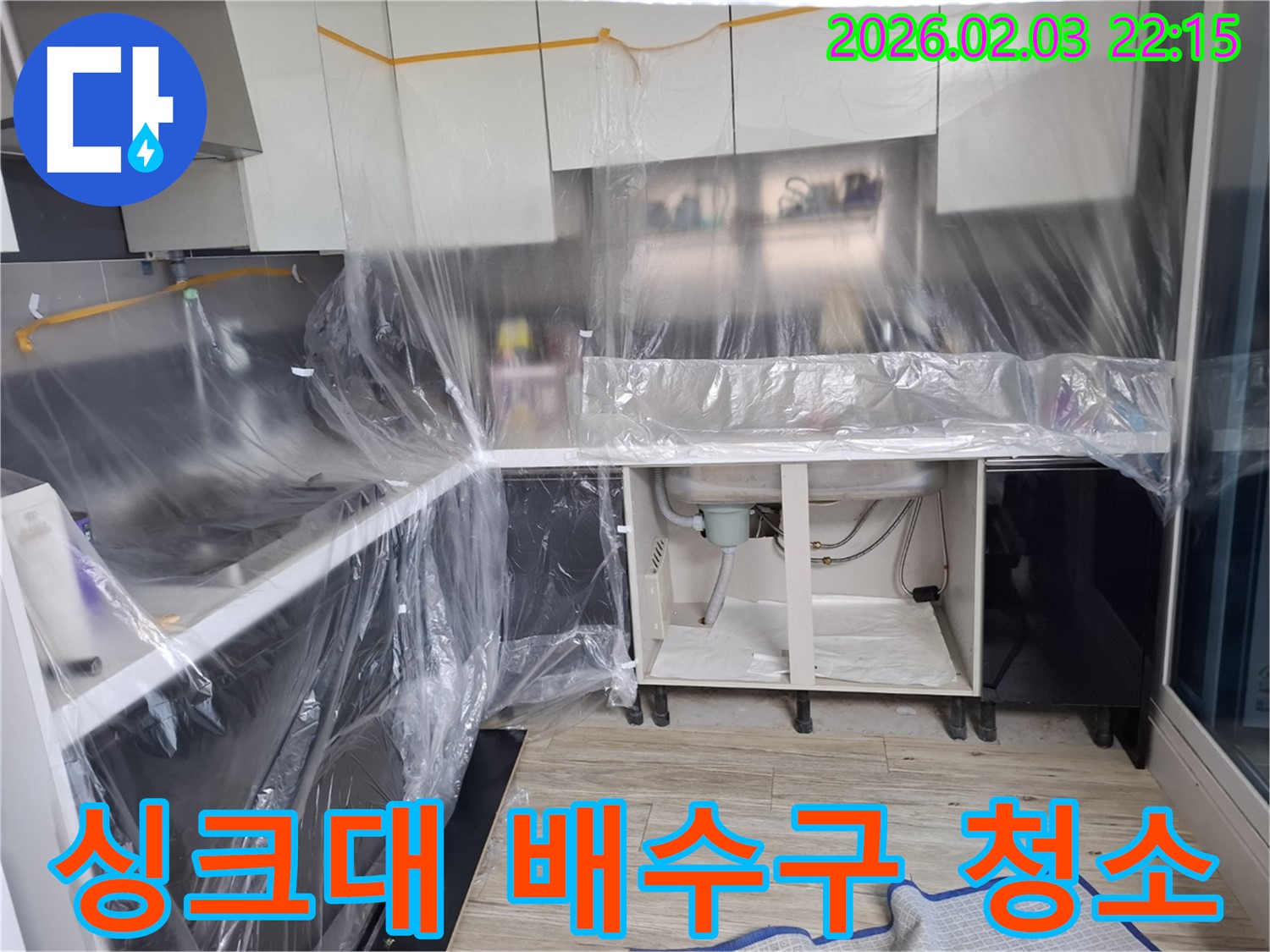 싱크대 배수구 막힘 해결 - 스프링 청소기로 막힌 배수구를 속 시원하게 뚫어뻥!