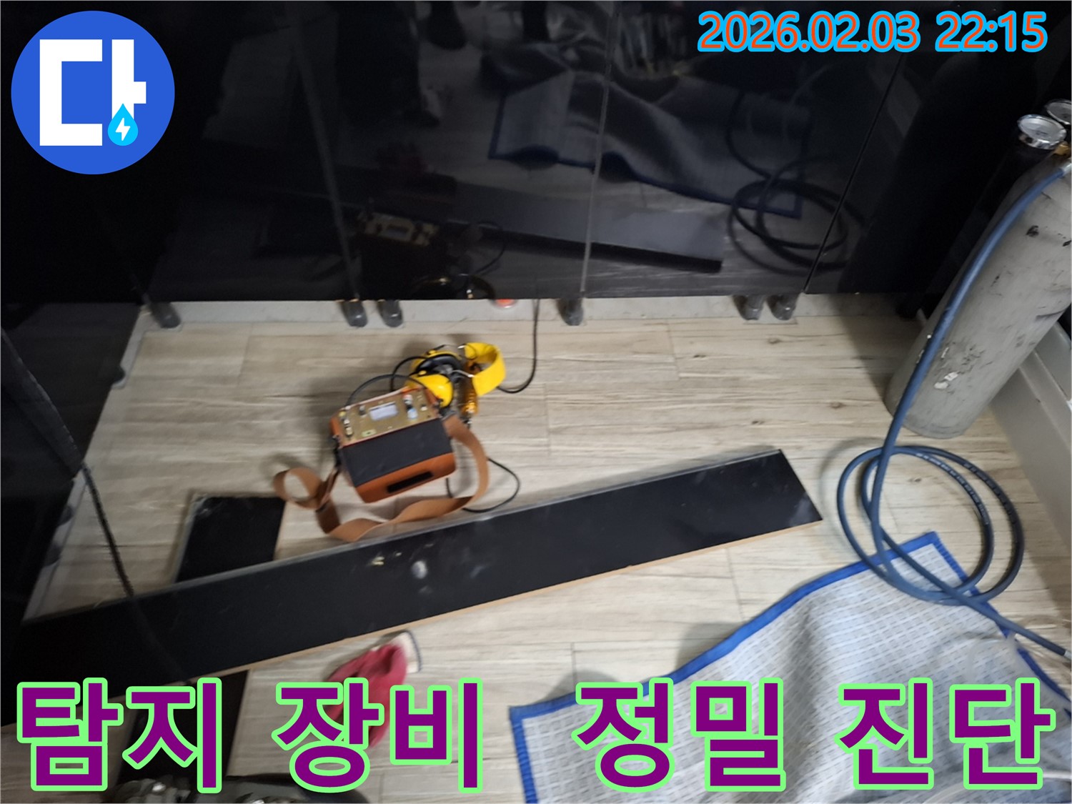 최첨단 탐지 장비를 사용하여 싱크대 누수를 정확하게 진단하는 모습 - 숙련된 기술이 뒷받침됩니다.